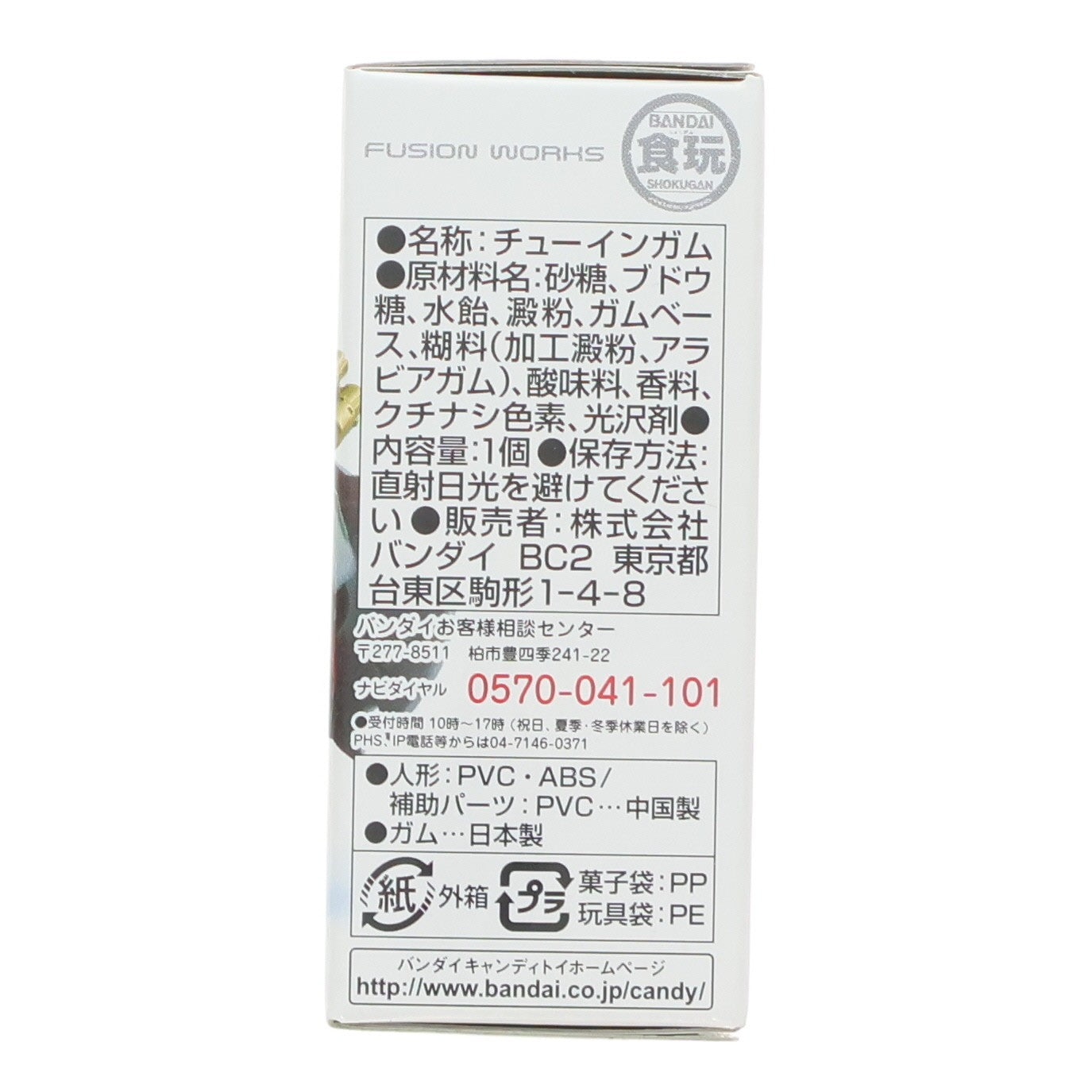 【中古即納】[FIG] (単品)(食玩) FW GUNDAM CONVERGE14(ガンダムコンバージ) ヤクト・ドーガ(クェス機) 機動戦士ガンダムシリーズ フィギュア バンダイ(20140407)