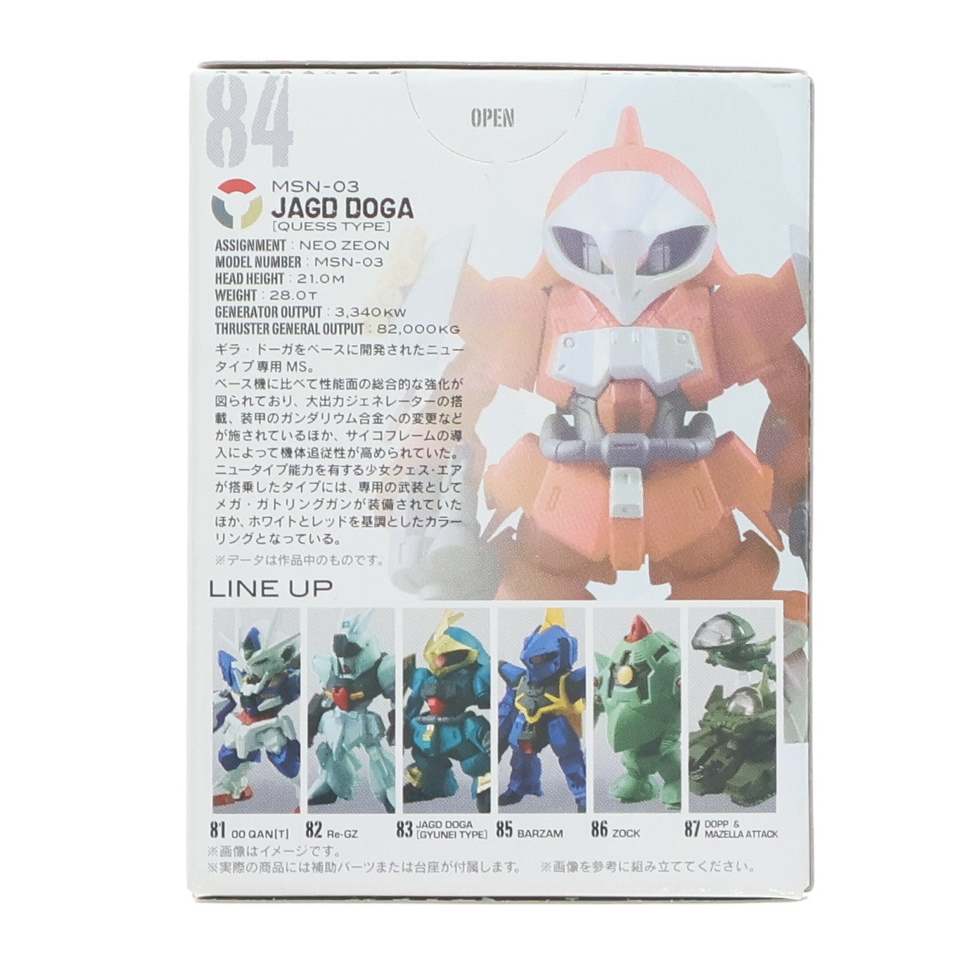 【中古即納】[FIG] (単品)(食玩) FW GUNDAM CONVERGE14(ガンダムコンバージ) ヤクト・ドーガ(クェス機) 機動戦士ガンダムシリーズ フィギュア バンダイ(20140407)