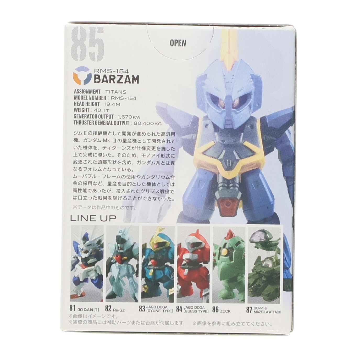 【中古即納】[FIG] (単品)(食玩) FW GUNDAM CONVERGE14(ガンダムコンバージ) バーザム 機動戦士ガンダムシリーズ フィギュア バンダイ(20140407)