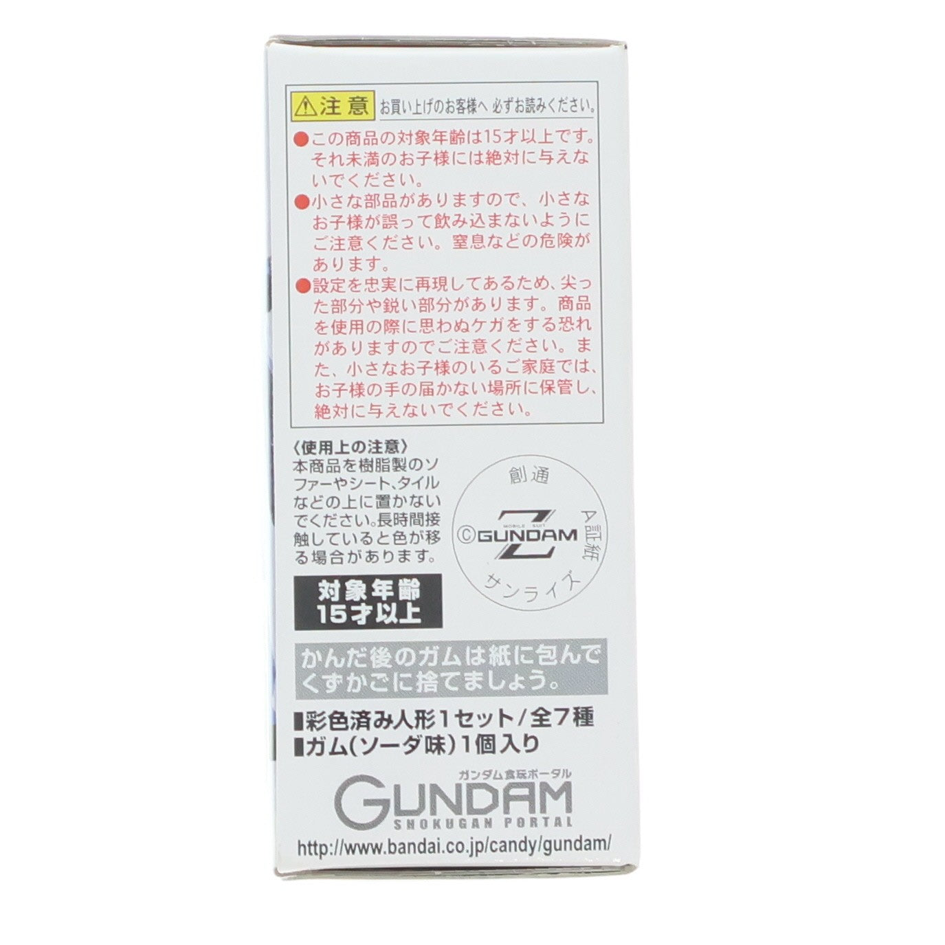 【中古即納】[FIG] (単品)(食玩) FW GUNDAM CONVERGE14(ガンダムコンバージ) バーザム 機動戦士ガンダムシリーズ フィギュア バンダイ(20140407)