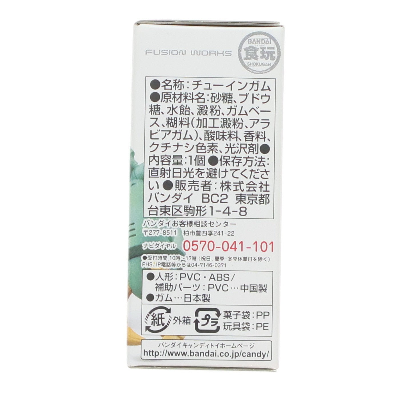 【中古即納】[FIG] (単品)(食玩) FW GUNDAM CONVERGE14(ガンダムコンバージ) ゾック 機動戦士ガンダムシリーズ フィギュア バンダイ(20140407)
