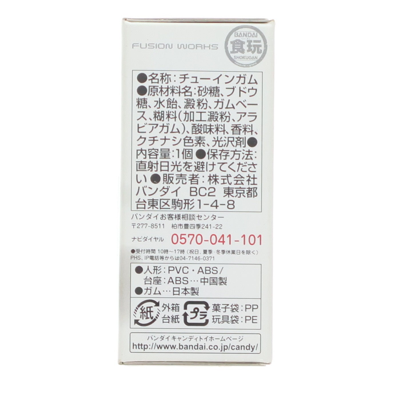 【中古即納】[FIG] (単品)(食玩) FW GUNDAM CONVERGE(ガンダムコンバージ) ♯14 ドップ&マゼラアタック 機動戦士ガンダムシリーズ フィギュア バンダイ(20140407)