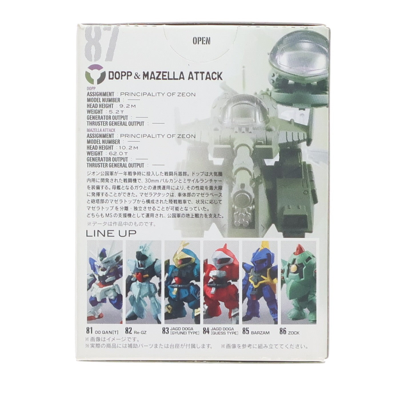 【中古即納】[FIG] (単品)(食玩) FW GUNDAM CONVERGE(ガンダムコンバージ) ♯14 ドップ&マゼラアタック 機動戦士ガンダムシリーズ フィギュア バンダイ(20140407)