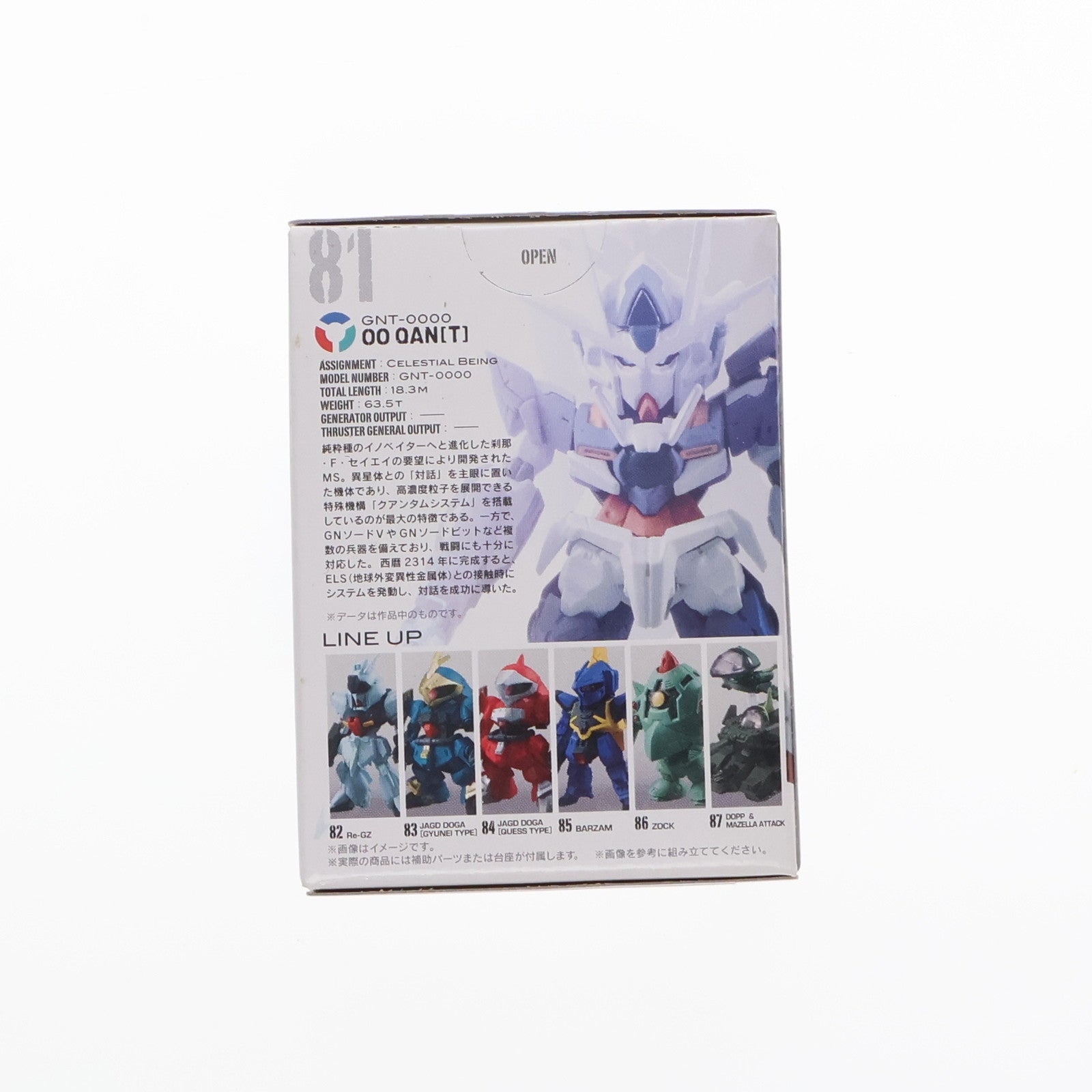 【中古即納】[FIG] (単品)(食玩) ダブルオークアンタ FW GUNDAM CONVERGE(ガンダムコンバージ) 14 劇場版 機動戦士ガンダム00(ダブルオー) -A wakening of the Trailblazer- フィギュア バンダイ(20140407)