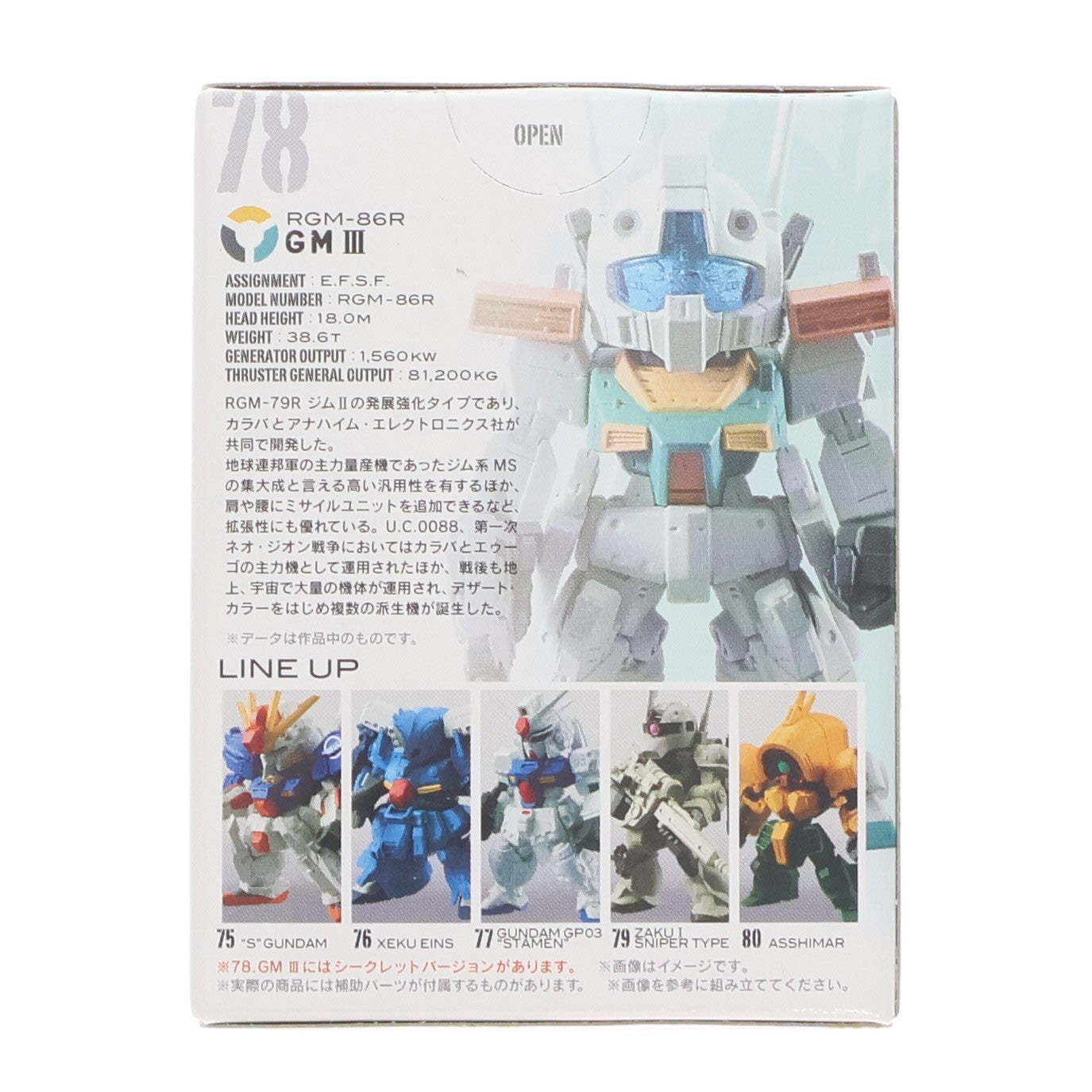 【中古即納】[FIG] (単品)(食玩) FW GUNDAM CONVERGE13(ガンダムコンバージ) ジムIII 機動戦士ガンダムシリーズ フィギュア バンダイ(20131231)