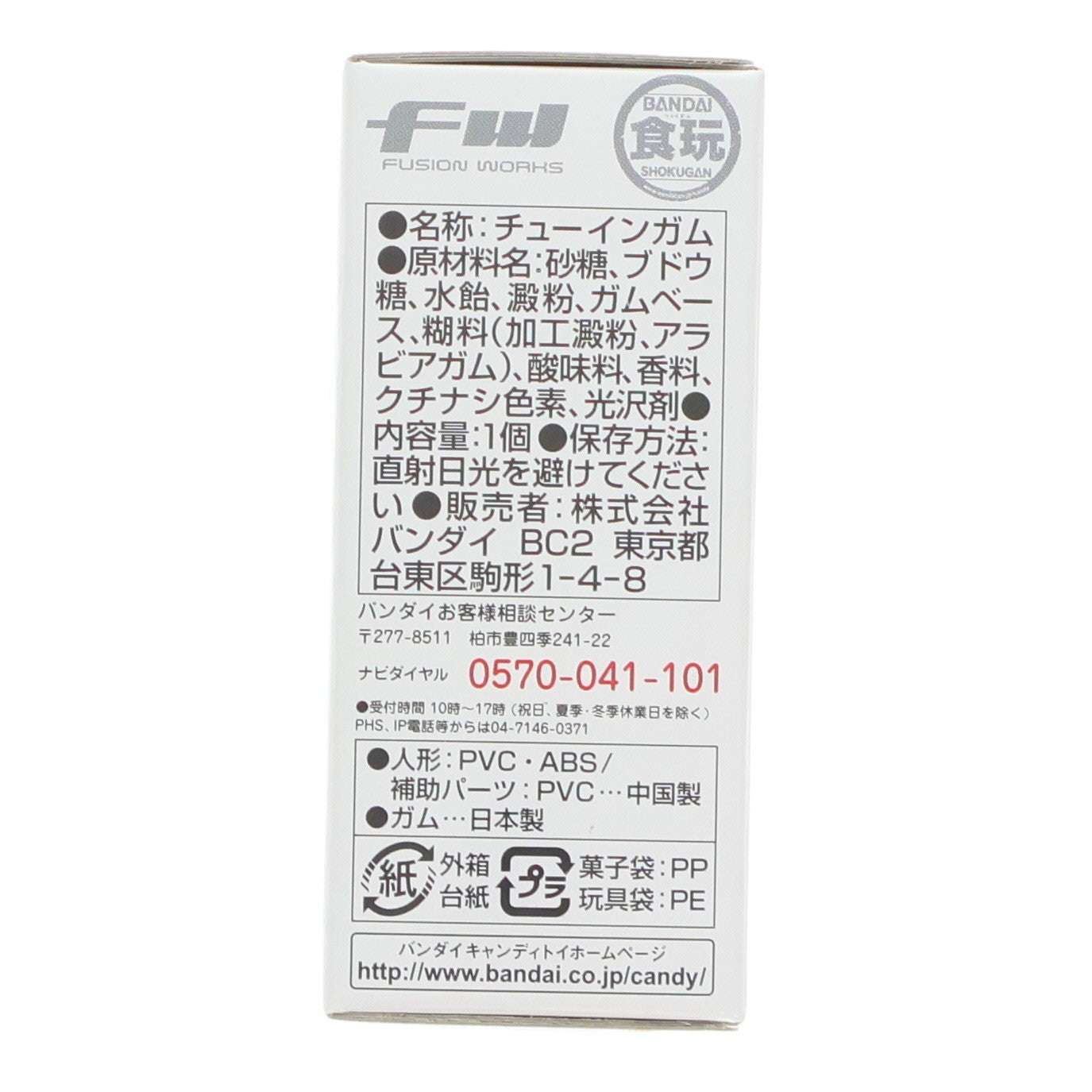 【中古即納】[FIG] (単品)(食玩) FW GUNDAM CONVERGE13(ガンダムコンバージ) ジムIII 機動戦士ガンダムシリーズ フィギュア バンダイ(20131231)