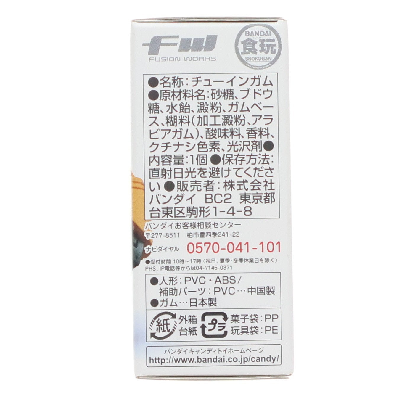 【中古即納】[FIG] (単品)(食玩) FW GUNDAM CONVERGE13(ガンダムコンバージ) アッシマー 機動戦士ガンダムシリーズ フィギュア バンダイ(20131231)