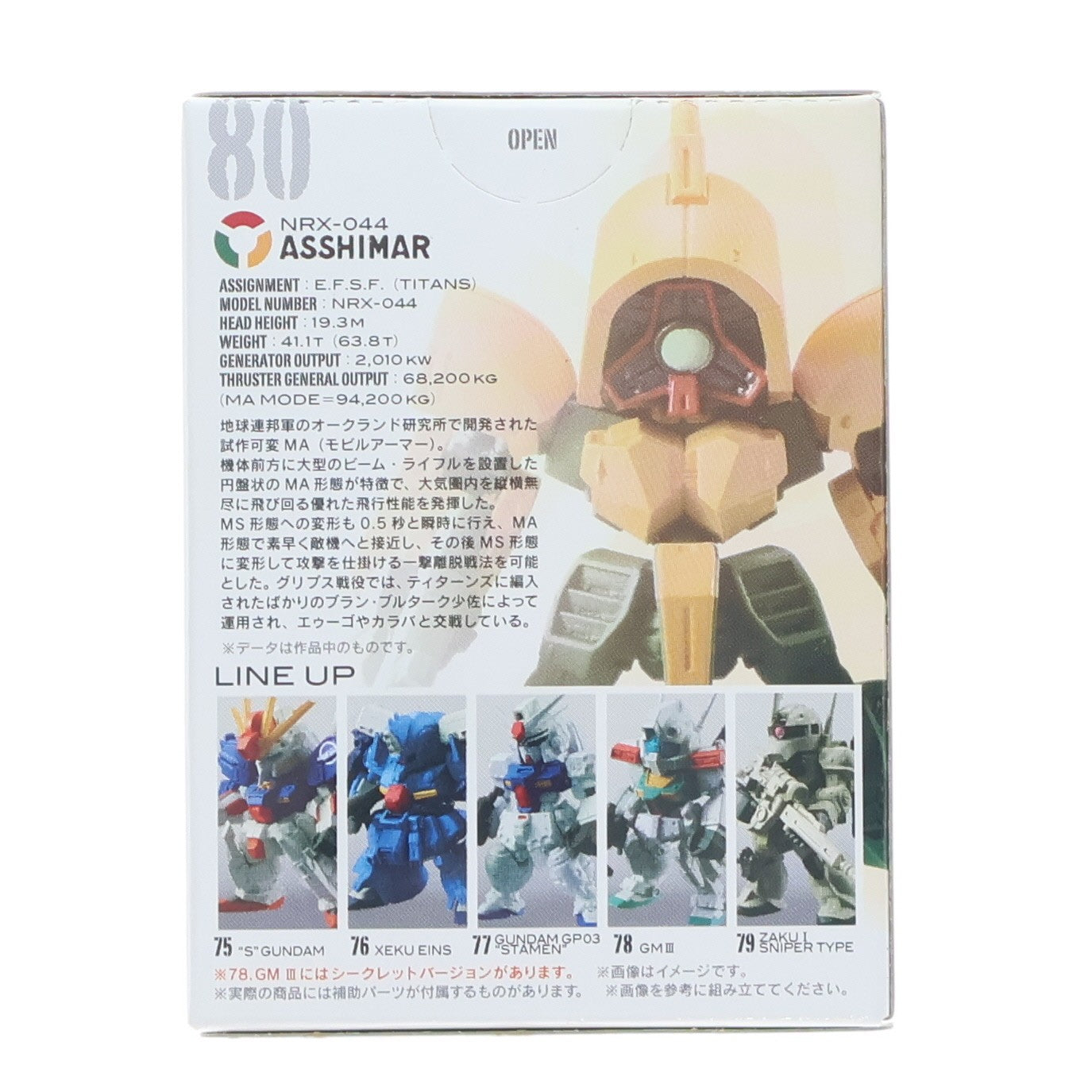 【中古即納】[FIG] (単品)(食玩) FW GUNDAM CONVERGE13(ガンダムコンバージ) アッシマー 機動戦士ガンダムシリーズ フィギュア バンダイ(20131231)