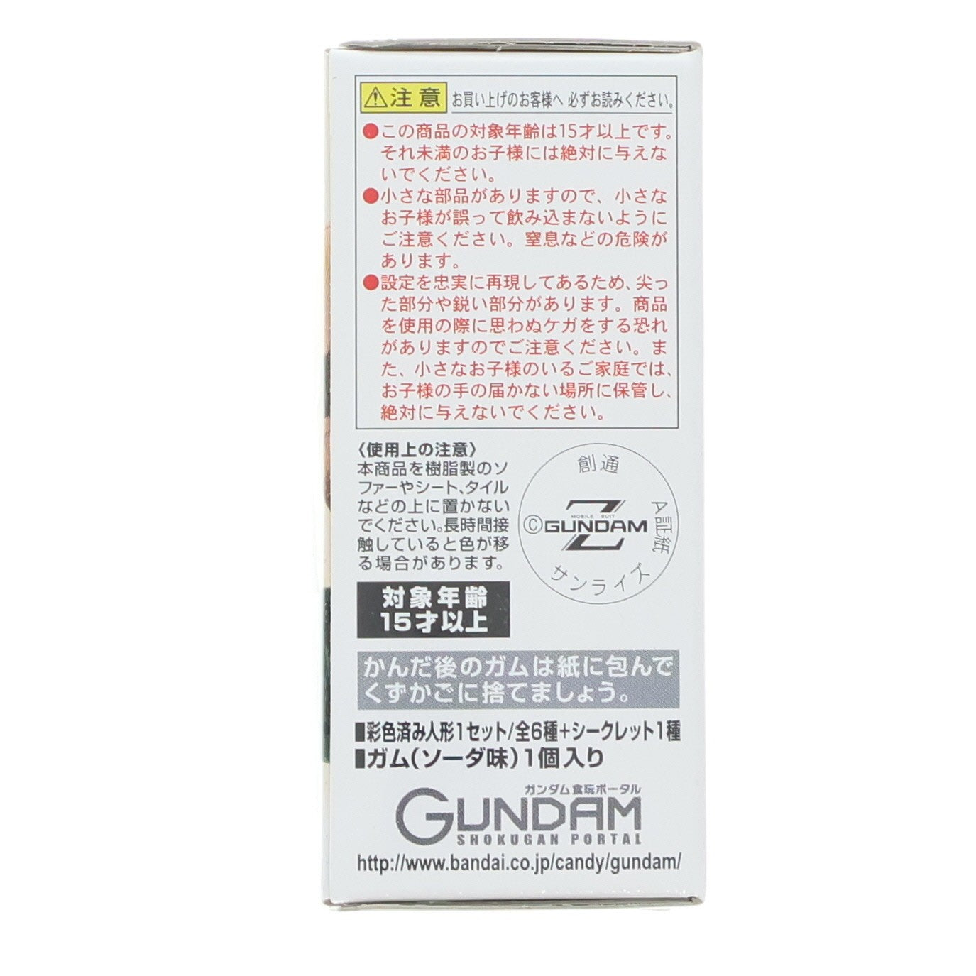 【中古即納】[FIG] (単品)(食玩) FW GUNDAM CONVERGE13(ガンダムコンバージ) アッシマー 機動戦士ガンダムシリーズ フィギュア バンダイ(20131231)