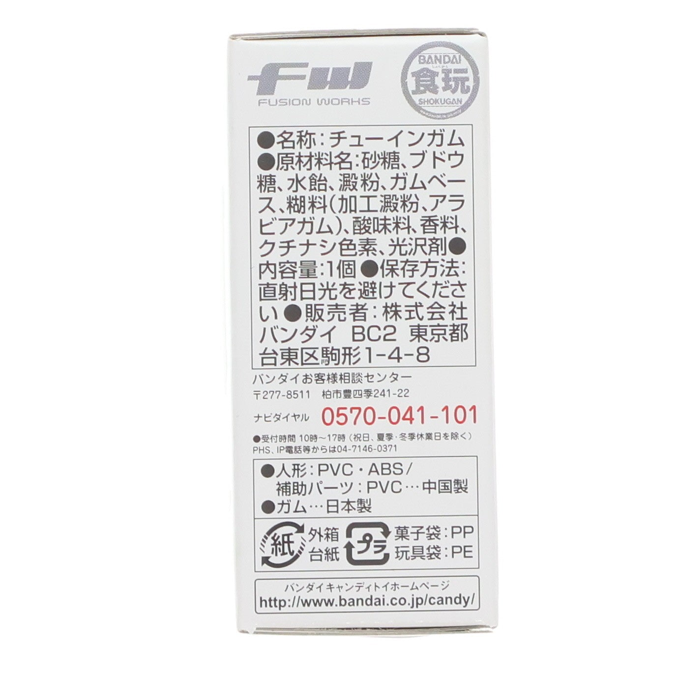 【中古即納】[FIG] (単品)(食玩) FW GUNDAM CONVERGE(ガンダムコンバージ) ♯13 ザクI スナイパータイプ 機動戦士ガンダムシリーズ フィギュア バンダイ(20131231)