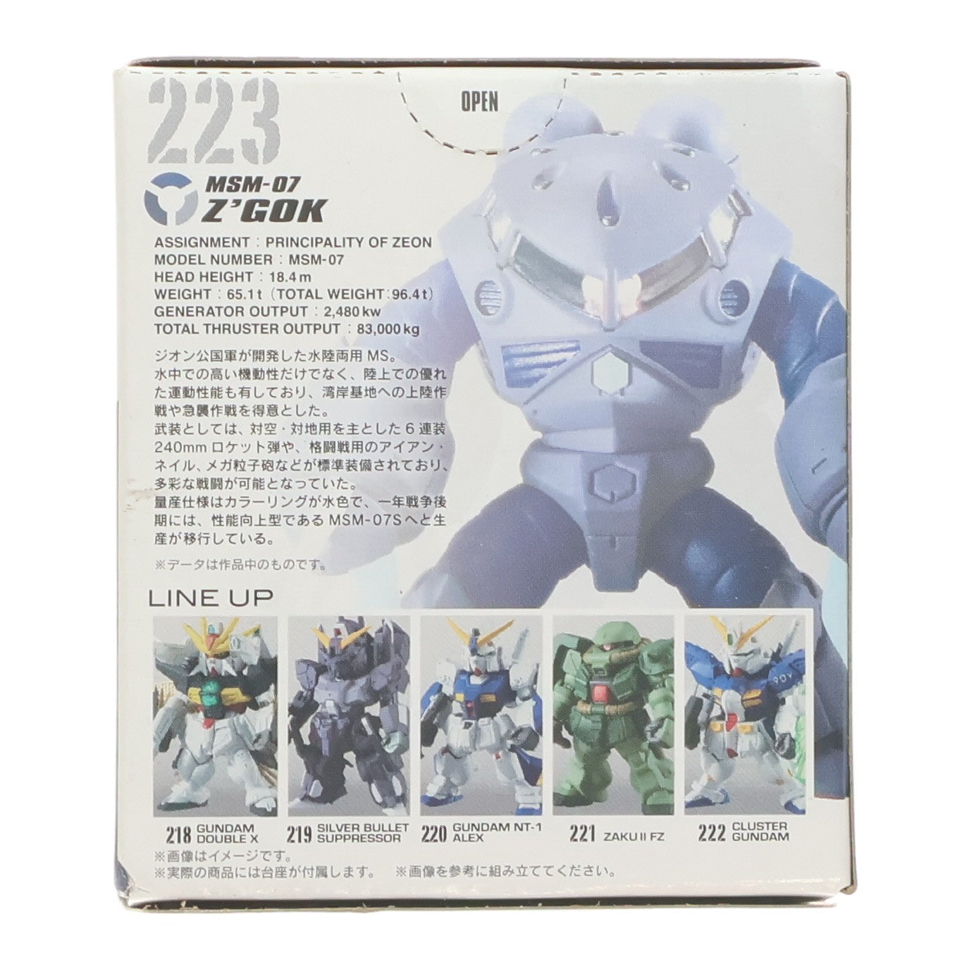 【中古即納】[FIG] (単品)(食玩) ズゴック FW GUNDAM CONVERGE(ガンダムコンバージ) #17 機動戦士ガンダム フィギュア バンダイ(20191231)