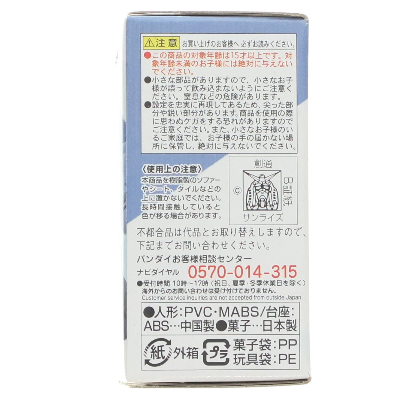 【中古即納】[FIG] (単品)(食玩) ズゴック FW GUNDAM CONVERGE(ガンダムコンバージ) #17 機動戦士ガンダム フィギュア バンダイ(20191231)