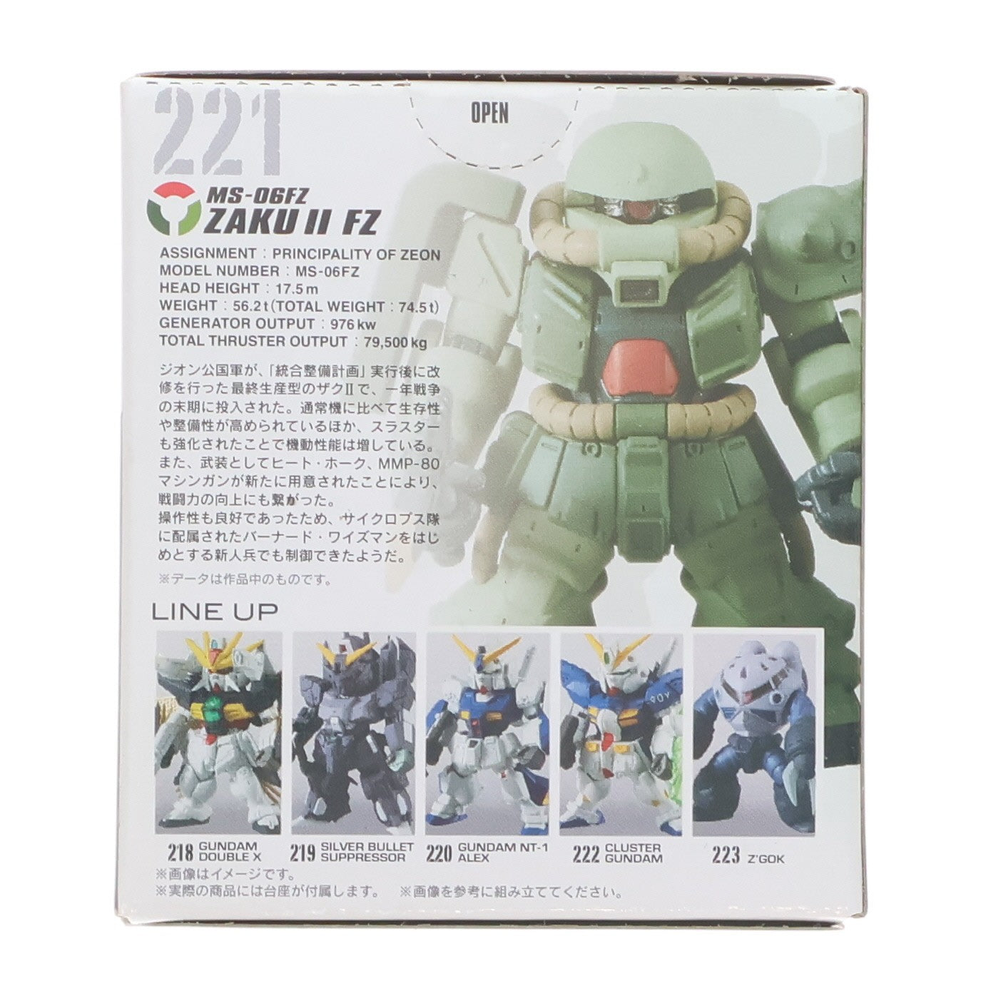 【中古即納】[FIG] (単品)(食玩) ザクII改 FW GUNDAM CONVERGE(ガンダムコンバージ) #17 機動戦士ガンダム0080 ポケットの中の戦争 フィギュア バンダイ(20191231)