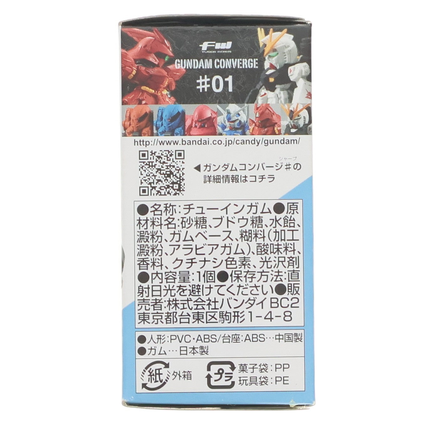 【中古即納】[FIG] (単品)(食玩) モビルワーカー後期型(ランバ・ラル機) FW GUNDAM CONVERGE(ガンダムコンバージ) ♯1 機動戦士ガンダム THE ORIGIN(ジ・オリジン) フィギュア バンダイ(20151229)