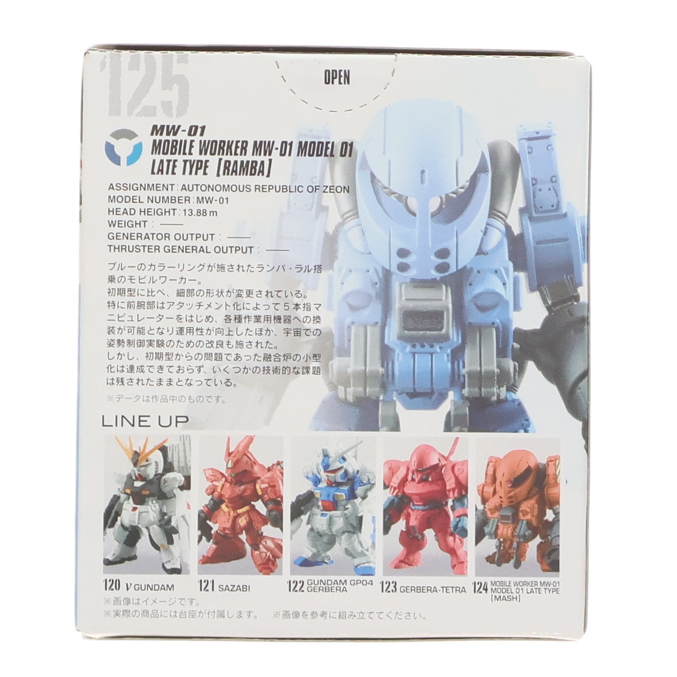 【中古即納】[FIG] (単品)(食玩) モビルワーカー後期型(ランバ・ラル機) FW GUNDAM CONVERGE(ガンダムコンバージ) ♯1 機動戦士ガンダム THE ORIGIN(ジ・オリジン) フィギュア バンダイ(20151229)