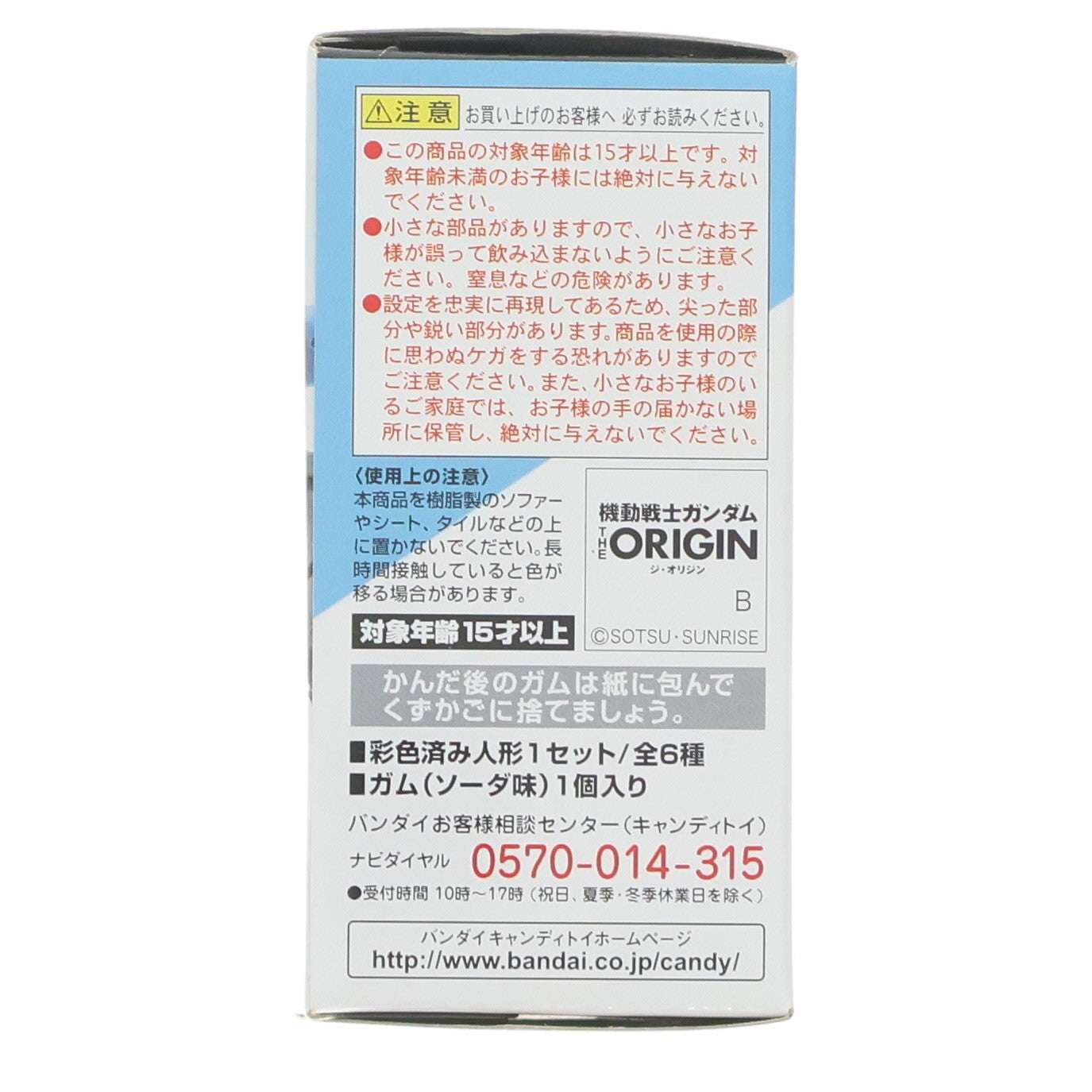【中古即納】[FIG] (単品)(食玩) モビルワーカー後期型(ランバ・ラル機) FW GUNDAM CONVERGE(ガンダムコンバージ) ♯1 機動戦士ガンダム THE ORIGIN(ジ・オリジン) フィギュア バンダイ(20151229)