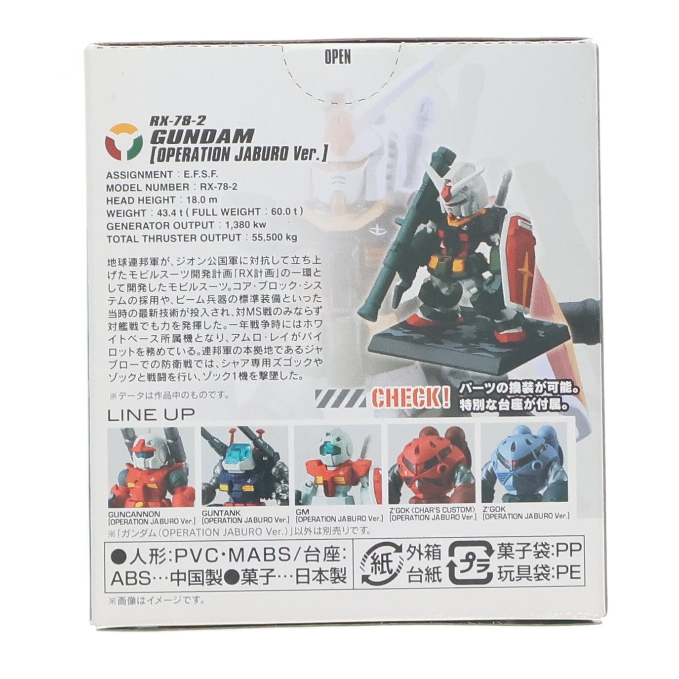 【中古即納】[FIG] (単品)(食玩) ガンダム(OPERATION JABURO Ver.) FW GUNDAM CONVERGE(ガンダムコンバージ) ♯OPERATION JABURO 機動戦士ガンダム フィギュア バンダイ(20230619)
