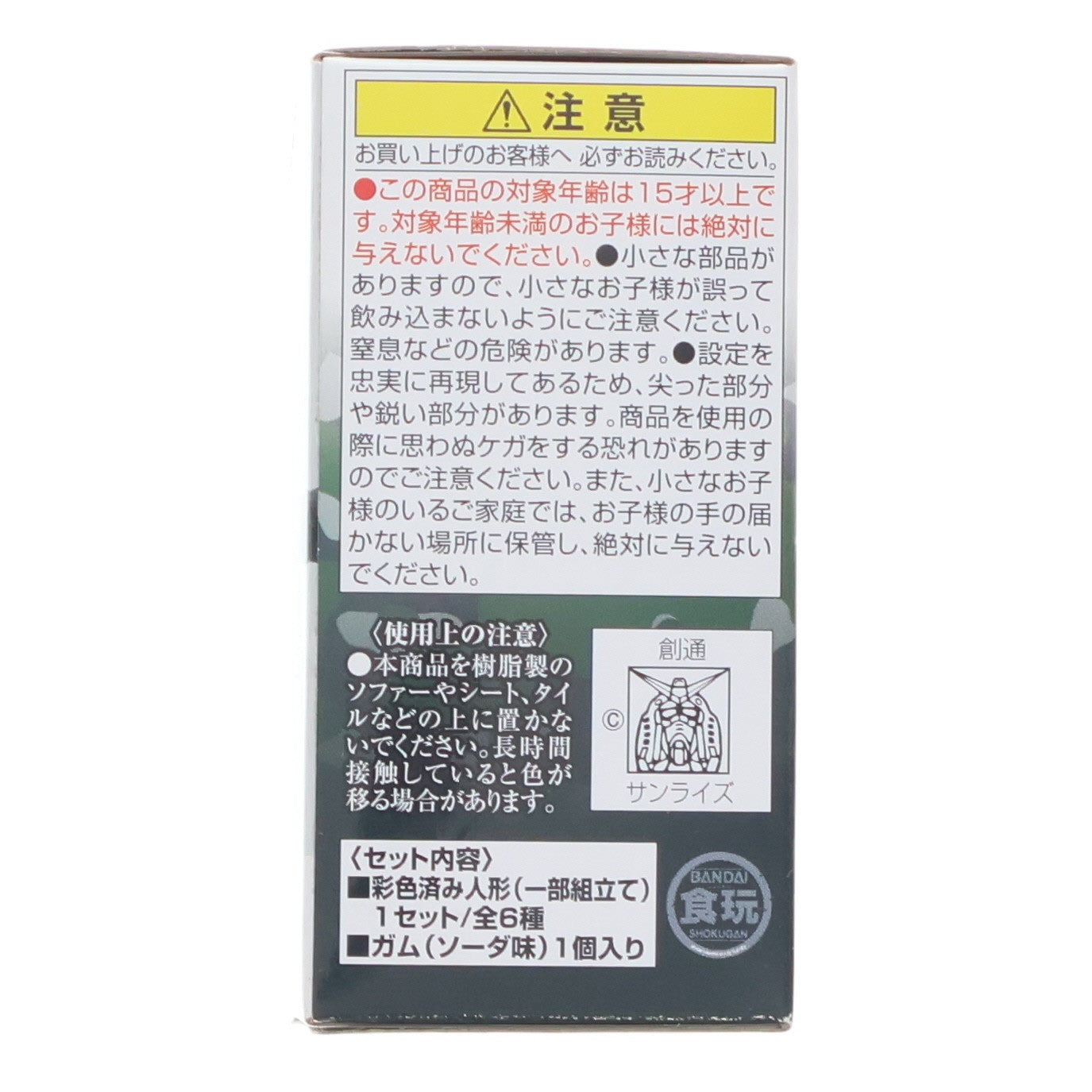 【中古即納】[FIG] (単品)(食玩) ガンダム(OPERATION JABURO Ver.) FW GUNDAM CONVERGE(ガンダムコンバージ) ♯OPERATION JABURO 機動戦士ガンダム フィギュア バンダイ(20230619)