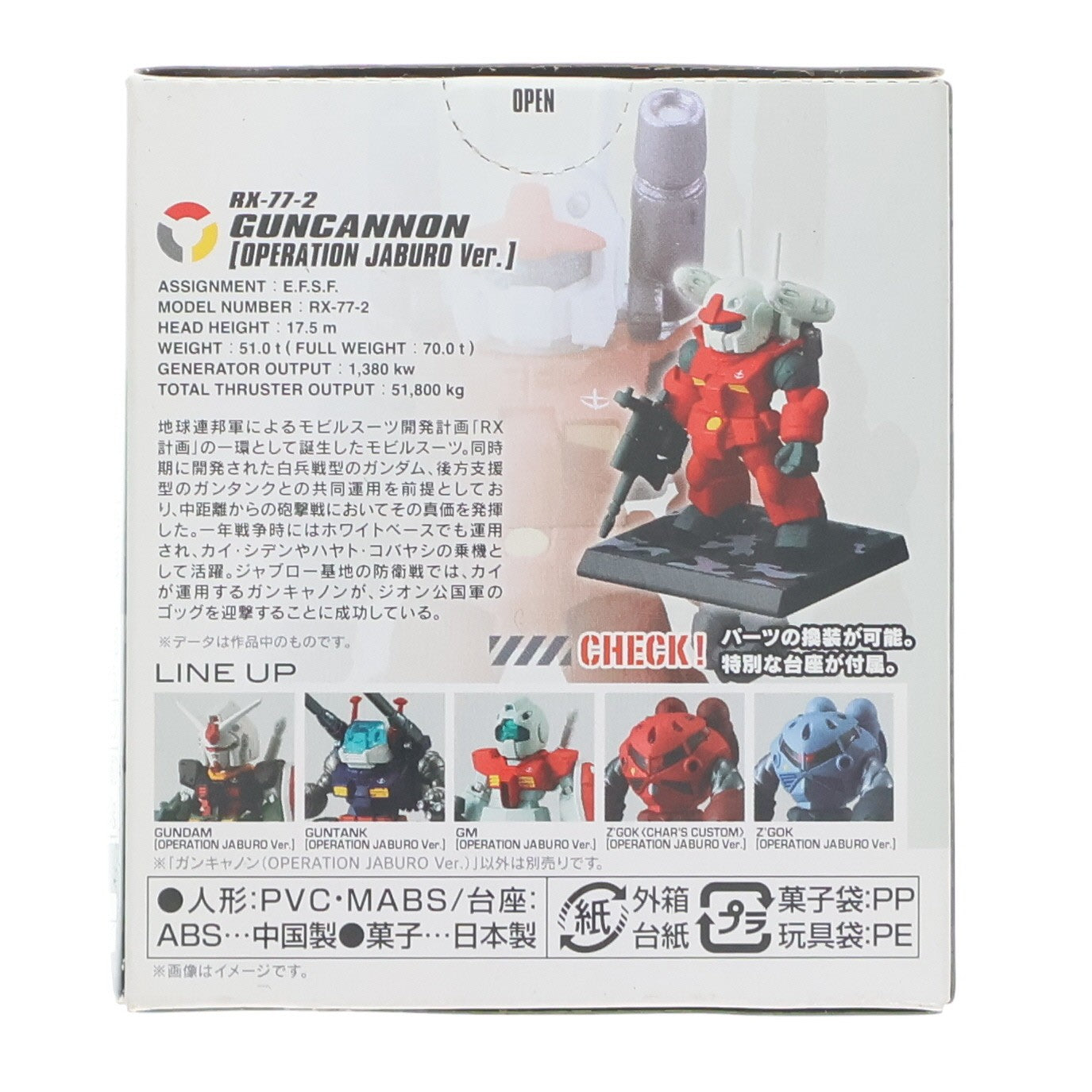 【中古即納】[FIG] (単品)(食玩) ガンキャノン(OPERATION JABURO Ver.) FW GUNDAM CONVERGE(ガンダムコンバージ) ♯OPERATION JABURO 機動戦士ガンダム フィギュア バンダイ(20230619)