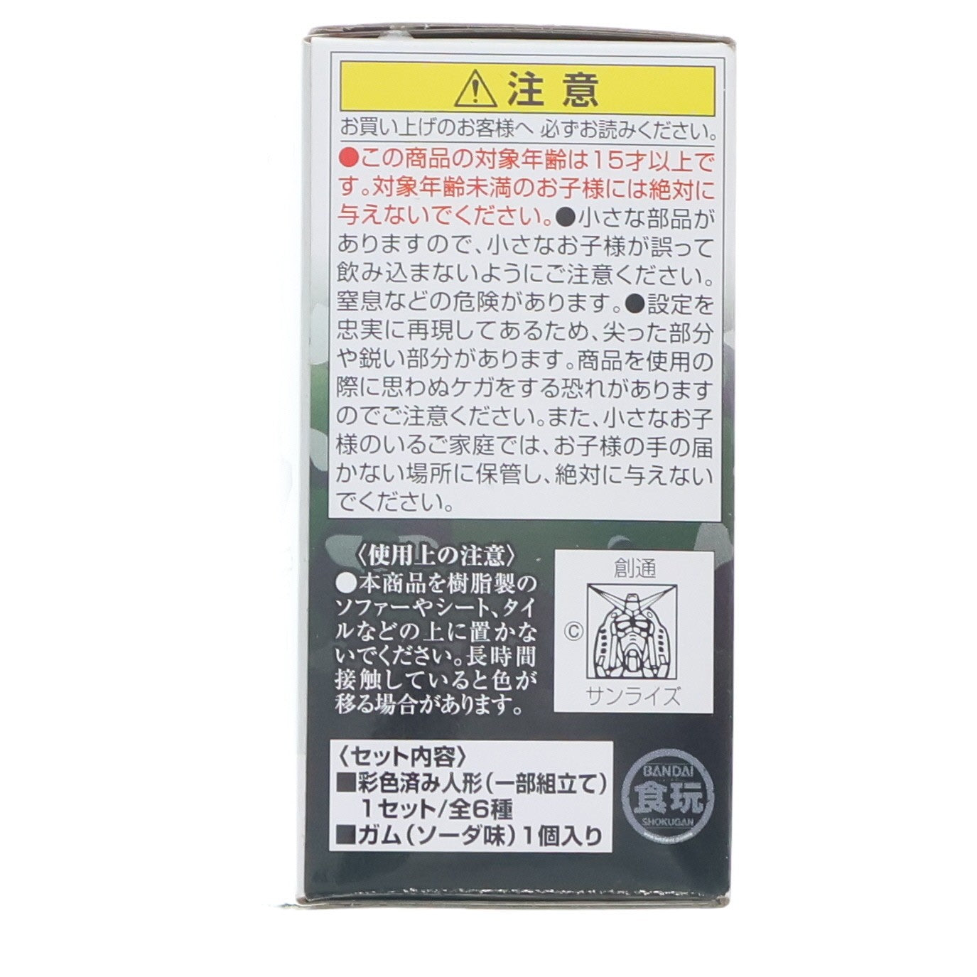 【中古即納】[FIG] (単品)(食玩) ガンキャノン(OPERATION JABURO Ver.) FW GUNDAM CONVERGE(ガンダムコンバージ) ♯OPERATION JABURO 機動戦士ガンダム フィギュア バンダイ(20230619)