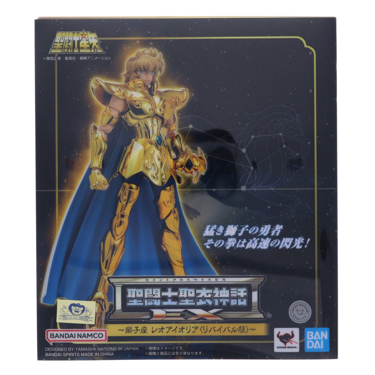 【中古即納】[FIG] TAMASHII NATIONS STORE限定 聖闘士聖衣神話EX レオアイオリア(リバイバル版) 聖闘士星矢 完成品 可動フィギュア バンダイスピリッツ(20250124)