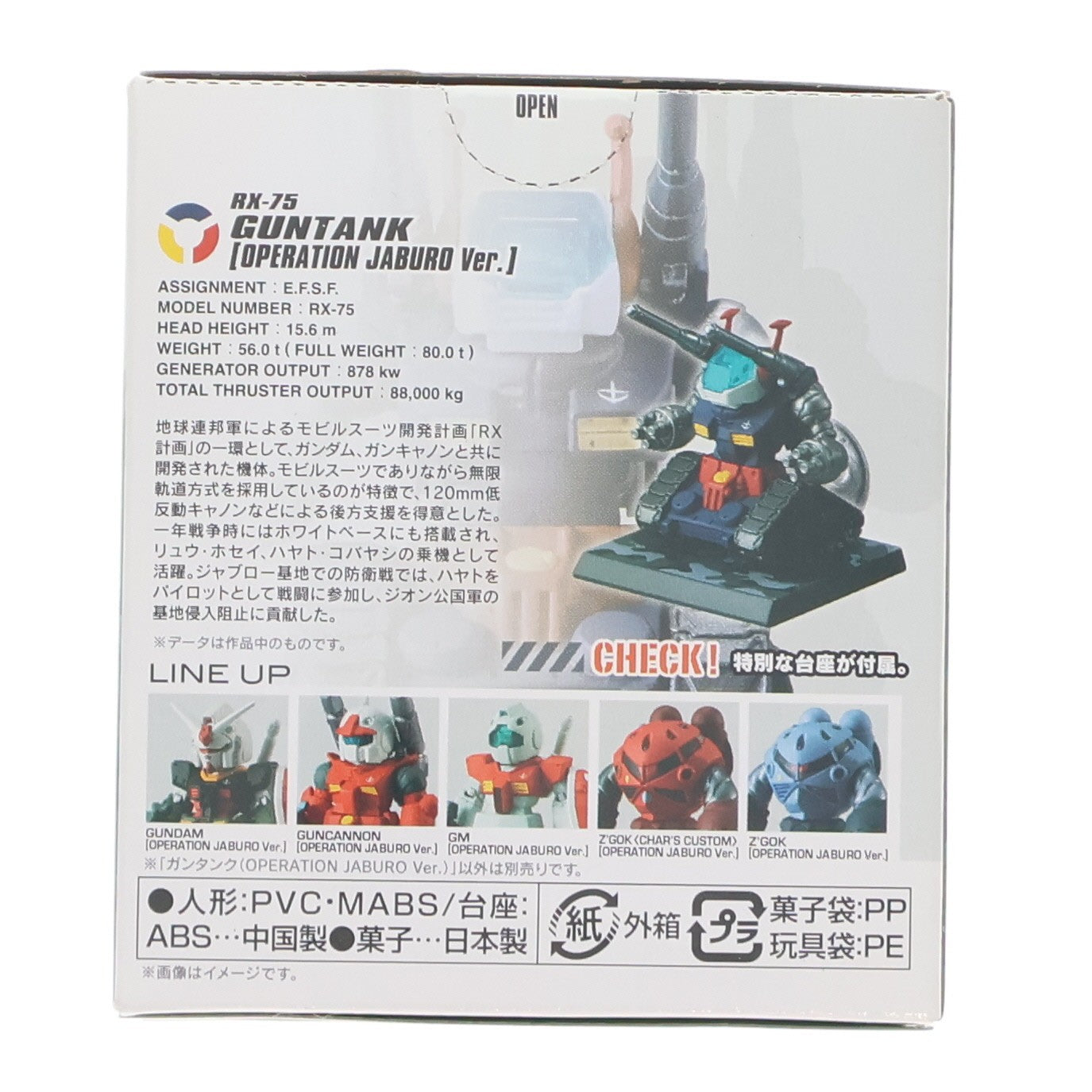 【中古即納】[FIG] (単品)(食玩) ガンタンク(OPERATION JABURO Ver.) FW GUNDAM CONVERGE(ガンダムコンバージ) ♯OPERATION JABURO 機動戦士ガンダム フィギュア バンダイ(20230619)