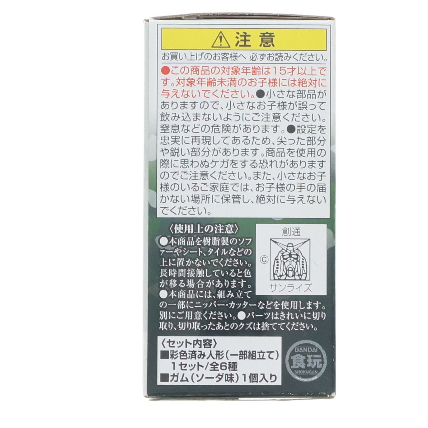 【中古即納】[FIG] (単品)(食玩) ガンタンク(OPERATION JABURO Ver.) FW GUNDAM CONVERGE(ガンダムコンバージ) ♯OPERATION JABURO 機動戦士ガンダム フィギュア バンダイ(20230619)