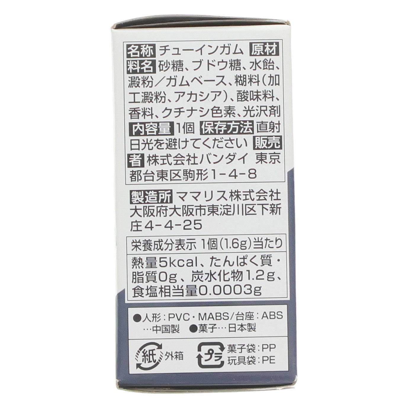 【中古即納】[FIG] (単品)(食玩) シナンジュ・スタイン(ナラティブver.) FW GUNDAM CONVERGE(ガンダムコンバージ) ♯13 機動戦士ガンダムNT(ナラティブ) フィギュア バンダイ(20181217)