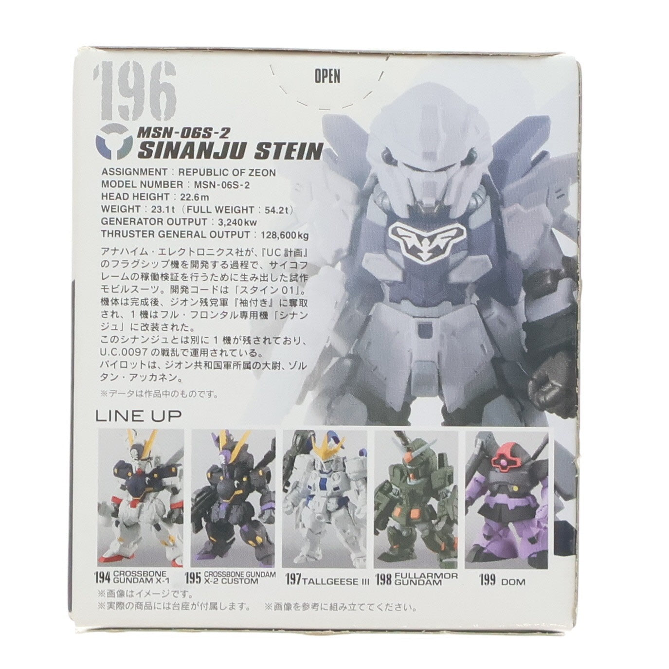 【中古即納】[FIG] (単品)(食玩) シナンジュ・スタイン(ナラティブver.) FW GUNDAM CONVERGE(ガンダムコンバージ) ♯13 機動戦士ガンダムNT(ナラティブ) フィギュア バンダイ(20181217)
