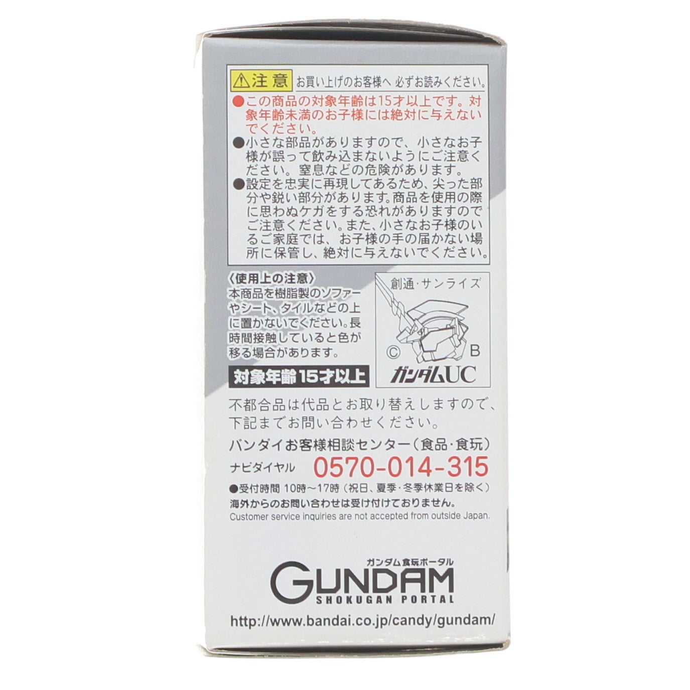 【中古即納】[FIG] (単品)(食玩) シナンジュ・スタイン(ナラティブver.) FW GUNDAM CONVERGE(ガンダムコンバージ) ♯13 機動戦士ガンダムNT(ナラティブ) フィギュア バンダイ(20181217)