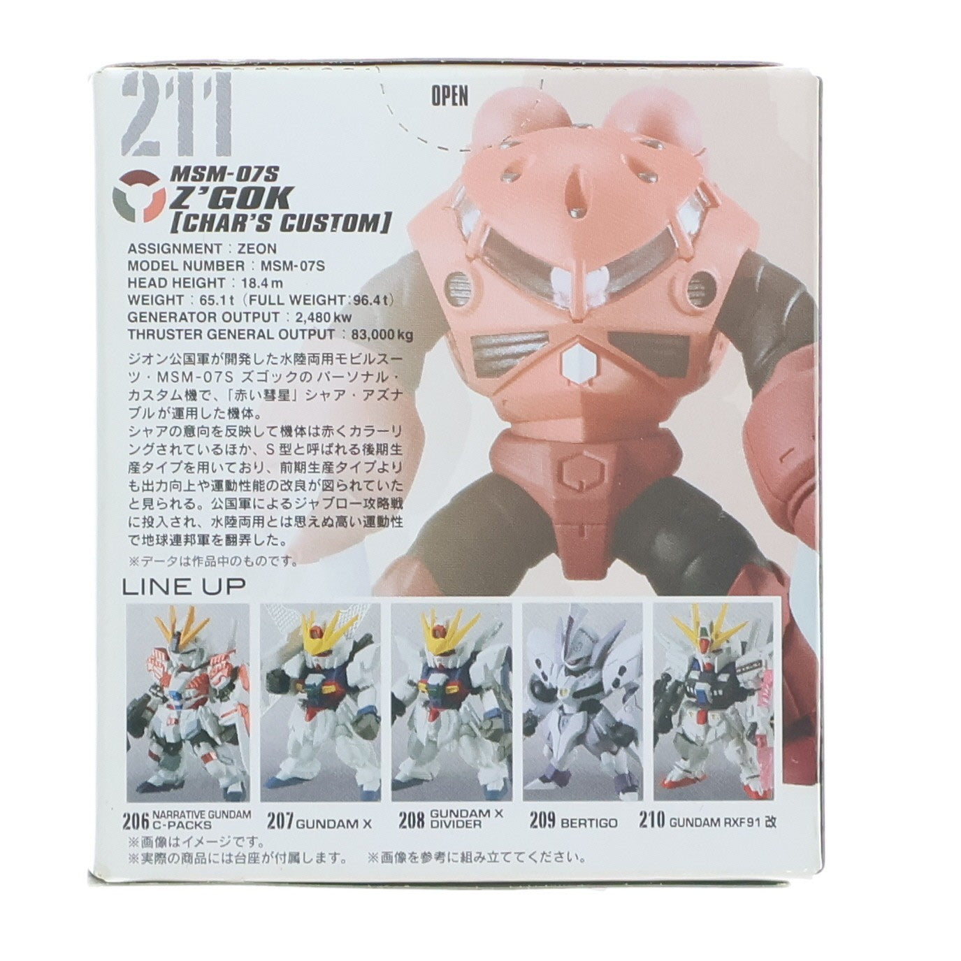 【中古即納】[FIG] (単品)(食玩) 6.シャア専用ズゴック FW GUNDAM CONVERGE(ガンダムコンバージ) ♯15 機動戦士ガンダム フィギュア バンダイ(20190527)