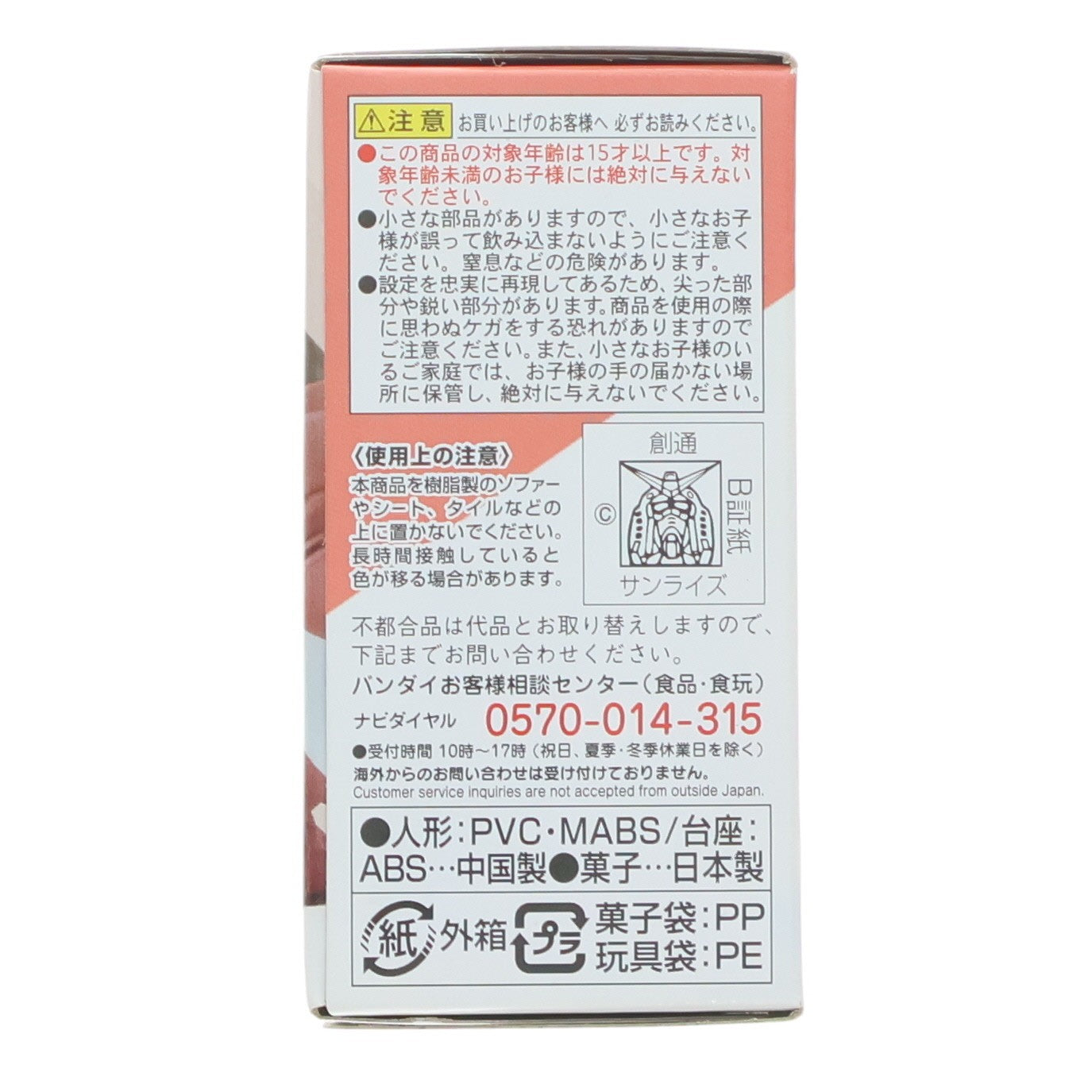 【中古即納】[FIG] (単品)(食玩) 6.シャア専用ズゴック FW GUNDAM CONVERGE(ガンダムコンバージ) ♯15 機動戦士ガンダム フィギュア バンダイ(20190527)
