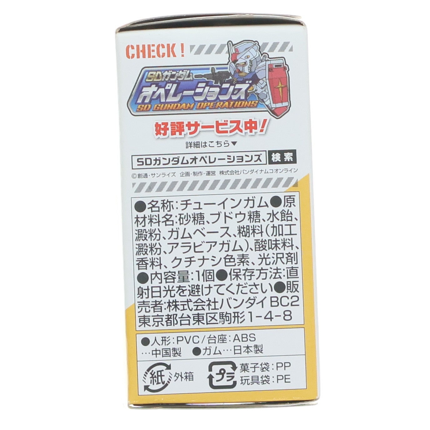 【中古即納】[FIG] (単品)(食玩) ベアッガイIII(さん) FW GUNDAM CONVERGE(ガンダムコンバージ) ♯04 ガンダムビルドファイターズ フィギュア バンダイ(20161004)
