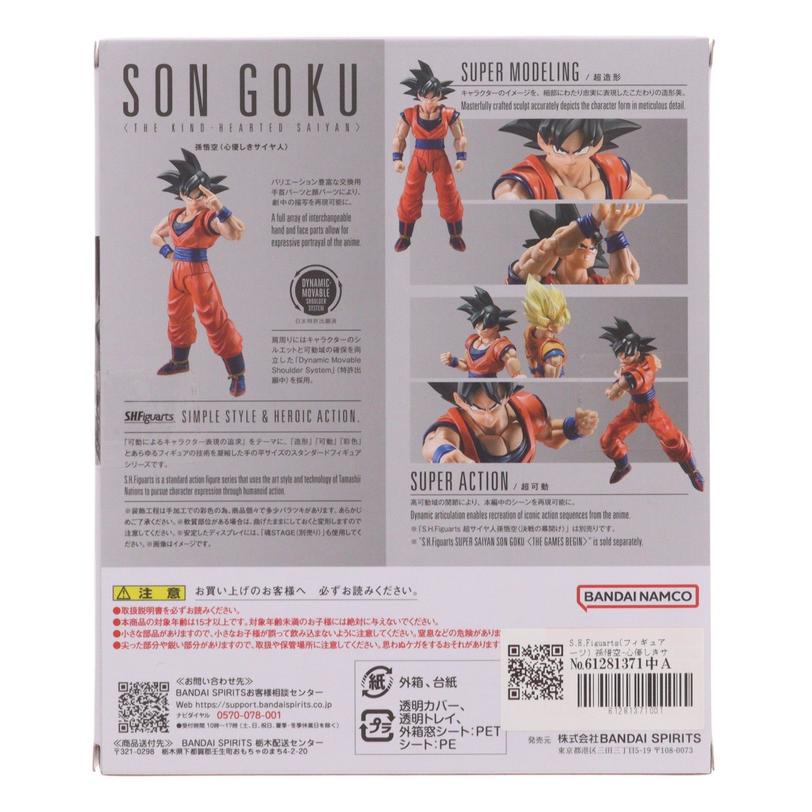 【中古即納】[FIG] S.H.Figuarts(フィギュアーツ) 孫悟空-心優しきサイヤ人- ドラゴンボールZ 完成品 可動フィギュア バンダイスピリッツ(20260530)