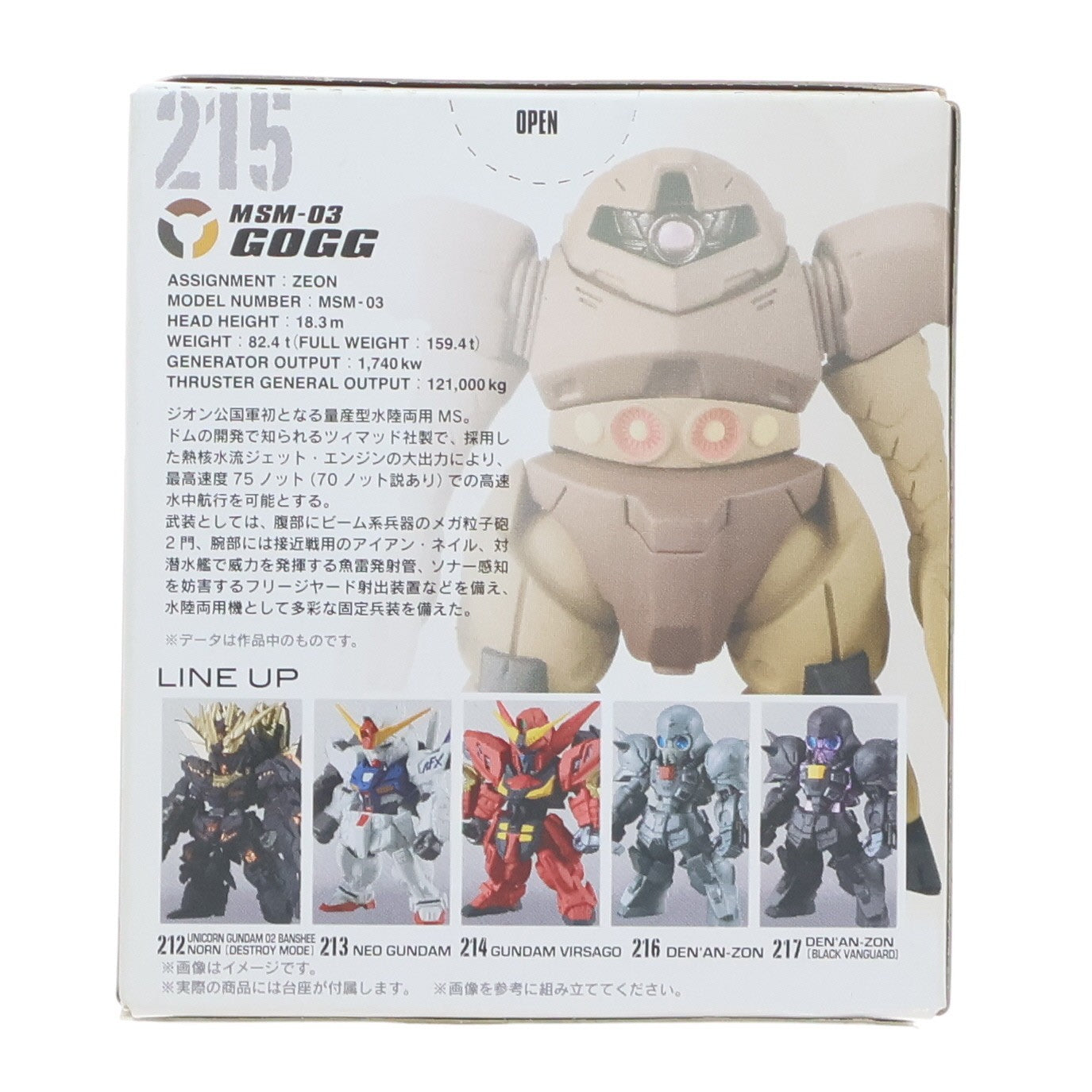 【中古即納】[FIG] (単品)(食玩) 4.ゴッグ FW GUNDAM CONVERGE(ガンダムコンバージ) ♯16 機動戦士ガンダム フィギュア バンダイ(20190819)
