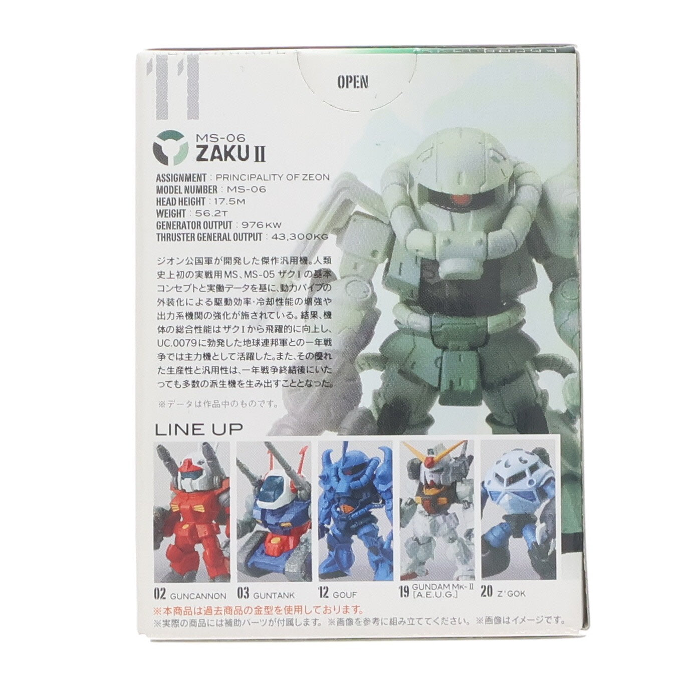 【中古即納】[FIG] (単品)(食玩) セブンイレブン限定 MS-06 ザクII FW GUNDAM CONVERGE(ガンダムコンバージ) SELECTION 機動戦士ガンダム フィギュア バンダイ(20110930)