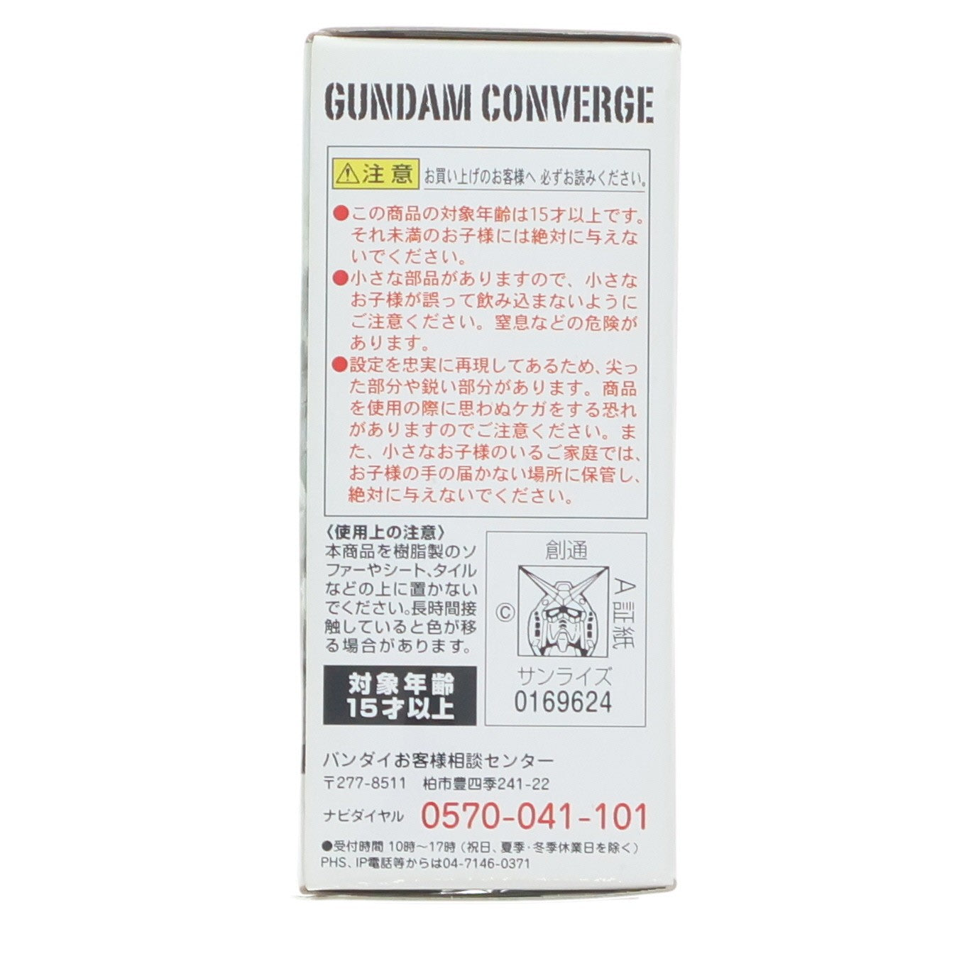 【中古即納】[FIG] (単品)(食玩) セブンイレブン限定 MS-06 ザクII FW GUNDAM CONVERGE(ガンダムコンバージ) SELECTION 機動戦士ガンダム フィギュア バンダイ(20110930)