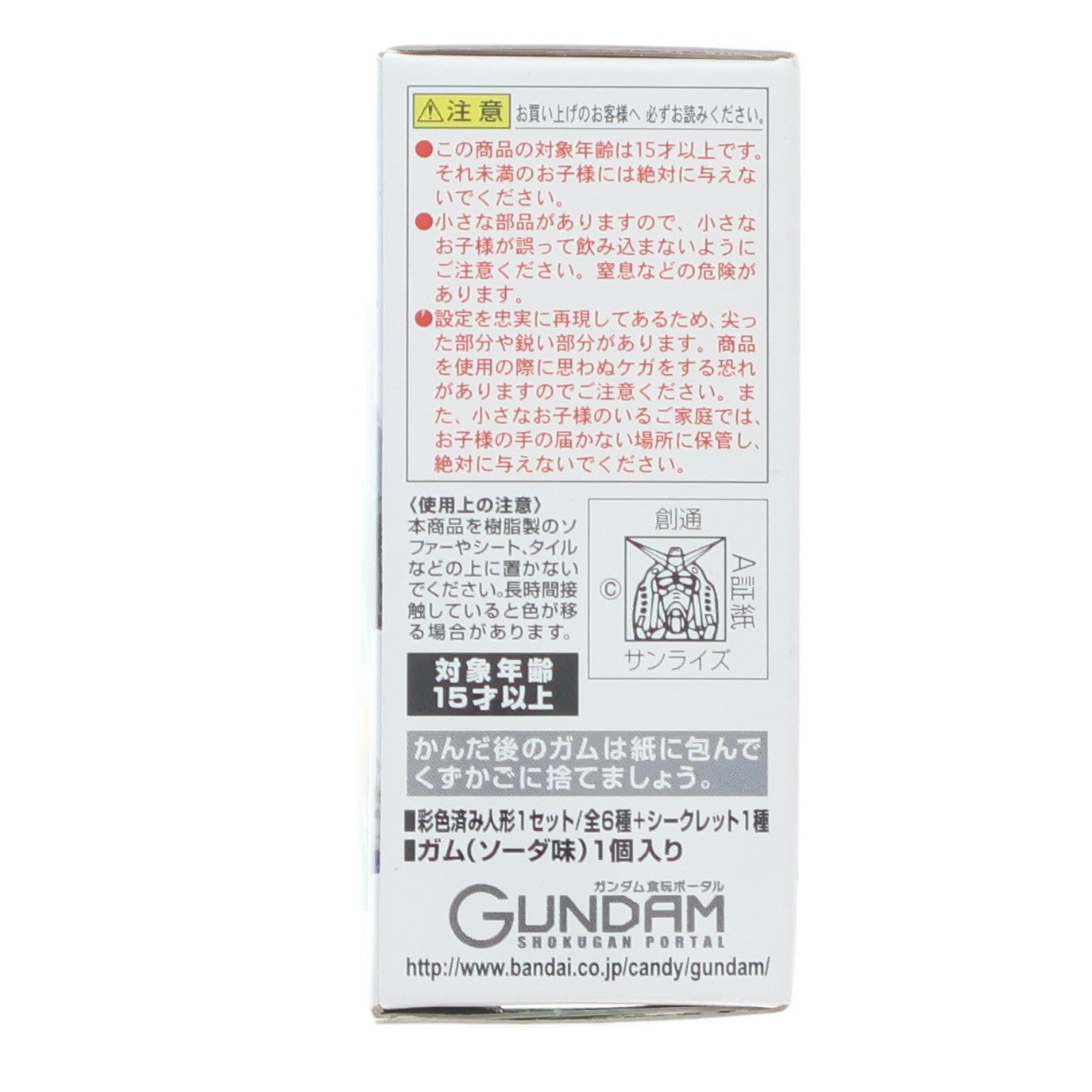 【中古即納】[FIG] (単品)(食玩) ガンダム試作3号機ステイメン FW GUNDAM CONVERGE(ガンダムコンバージ) 13 機動戦士ガンダム0083 STARDUST MEMORY(スターダストメモリー) フィギュア バンダイ(20131231)