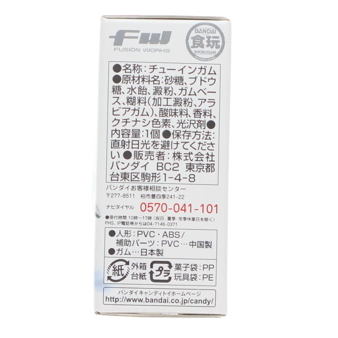 【中古即納】[FIG] (単品)(食玩) ガンダム試作3号機ステイメン FW GUNDAM CONVERGE(ガンダムコンバージ) 13 機動戦士ガンダム0083 STARDUST MEMORY(スターダストメモリー) フィギュア バンダイ(20131231)