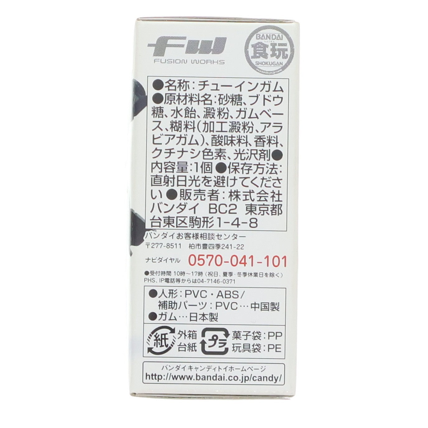 【中古即納】[FIG] (単品)(食玩) クロスボーン・ガンダムX-2 FW GUNDAM CONVERGE(ガンダムコンバージ) 11 機動戦士クロスボーン・ガンダム フィギュア バンダイ(20130625)