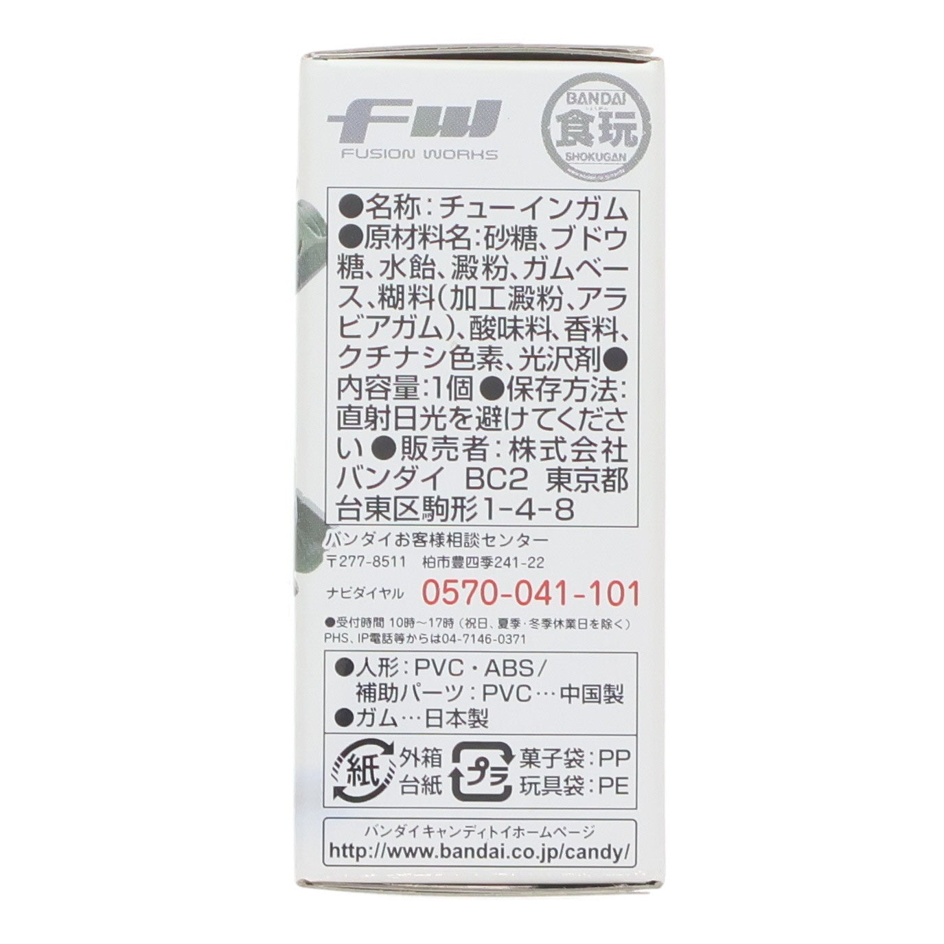 【中古即納】[FIG] (単品)(食玩) クロスボーン・ガンダムX-1 FW GUNDAM CONVERGE(ガンダムコンバージ) 11 機動戦士クロスボーン・ガンダム フィギュア バンダイ(20130625)