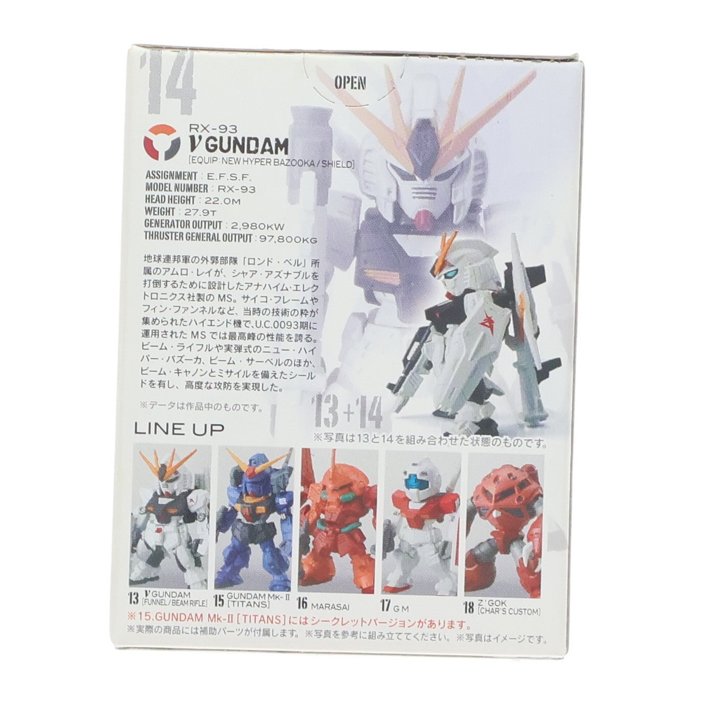 【中古即納】[FIG] (単品)(食玩) νガンダム(ニュー・ハイパー・バズーカ/シールド装備) FW GUNDAM CONVERGE(ガンダムコンバージ) 3 機動戦士ガンダム 逆襲のシャア フィギュア バンダイ(20110630)