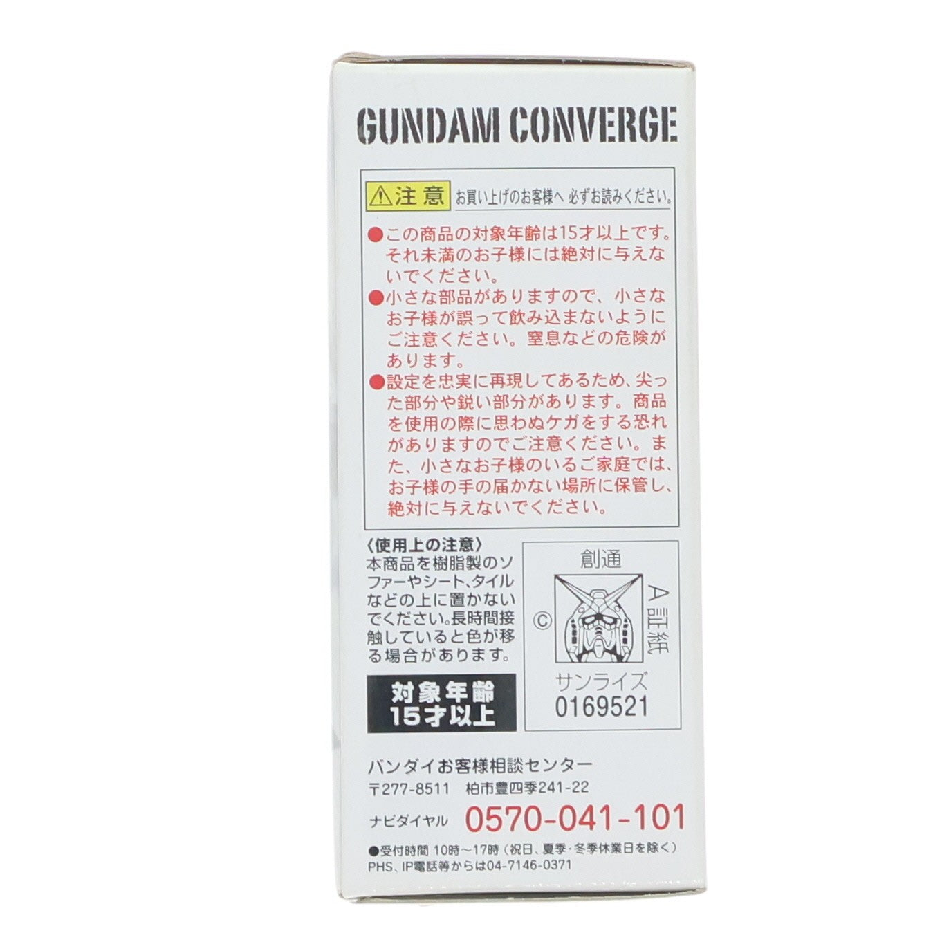 【中古即納】[FIG] (単品)(食玩) νガンダム(ニュー・ハイパー・バズーカ/シールド装備) FW GUNDAM CONVERGE(ガンダムコンバージ) 3 機動戦士ガンダム 逆襲のシャア フィギュア バンダイ(20110630)