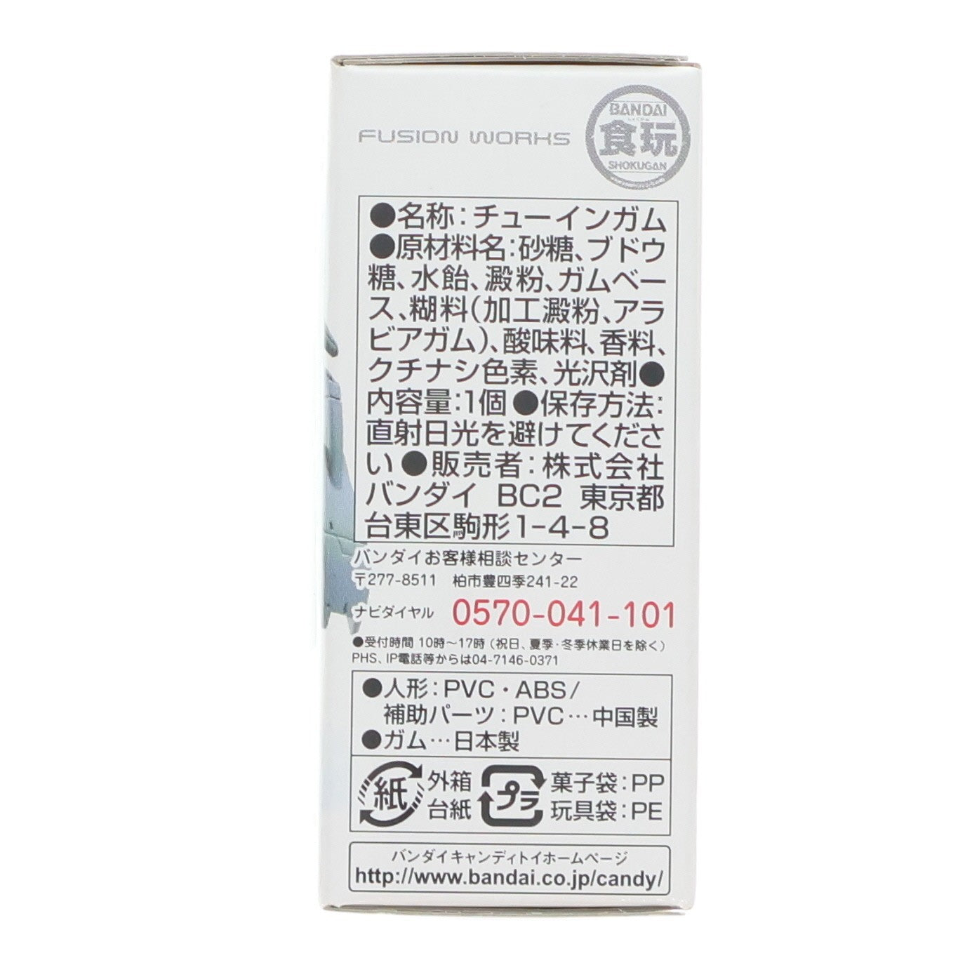 【中古即納】[FIG] (単品)(食玩) Zプラス FW GUNDAM CONVERGE(ガンダムコンバージ) 15 ガンダム・センチネル フィギュア バンダイ(20140617)