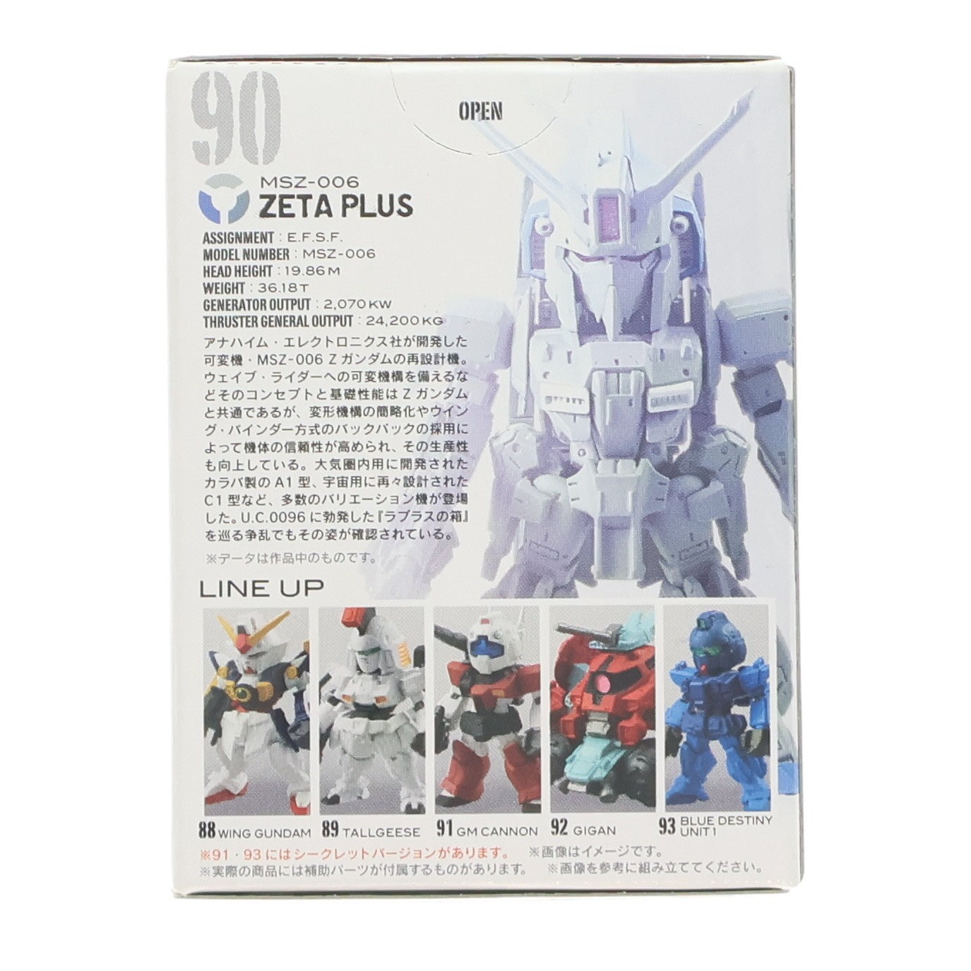 【中古即納】[FIG] (単品)(食玩) Zプラス FW GUNDAM CONVERGE(ガンダムコンバージ) 15 ガンダム・センチネル フィギュア バンダイ(20140617)