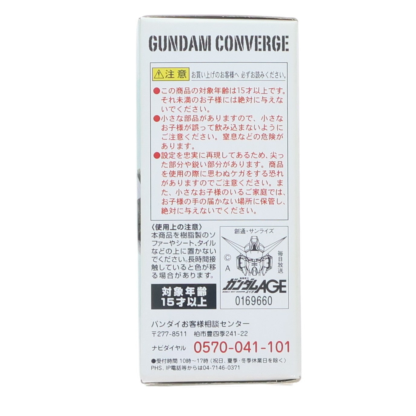 【中古即納】[FIG] (単品)(食玩) ジェノアスカスタム FW GUNDAM CONVERGE(ガンダムコンバージ) 5 機動戦士ガンダムAGE(エイジ) フィギュア バンダイ(20111130)