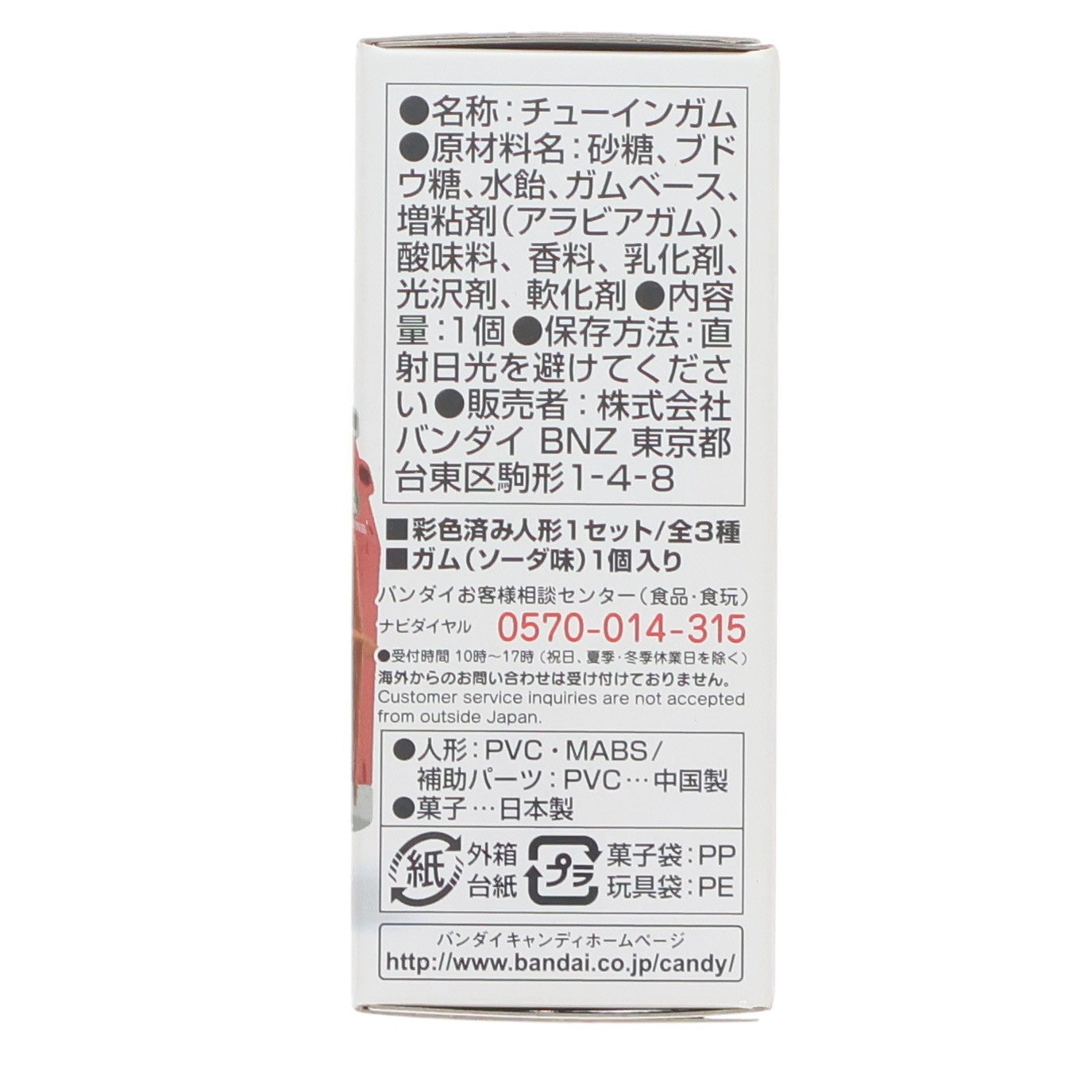 【中古即納】[FIG] (単品)(食玩) セブンイレブン限定 1.ガンダム(セブンイレブンカラーver.) FW GUNDAM CONVERGE(ガンダムコンバージ) セブン-イレブン限定カラーver. 機動戦士ガンダム フィギュア バンダイ(20161118)