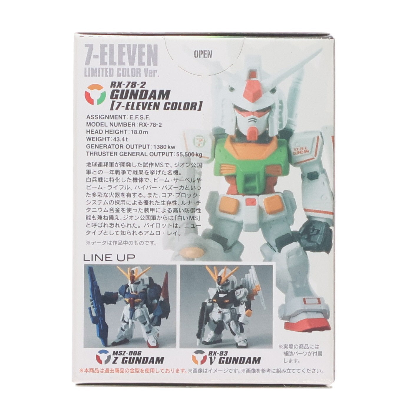 【中古即納】[FIG] (単品)(食玩) セブンイレブン限定 1.ガンダム(セブンイレブンカラーver.) FW GUNDAM CONVERGE(ガンダムコンバージ) セブン-イレブン限定カラーver. 機動戦士ガンダム フィギュア バンダイ(20161118)