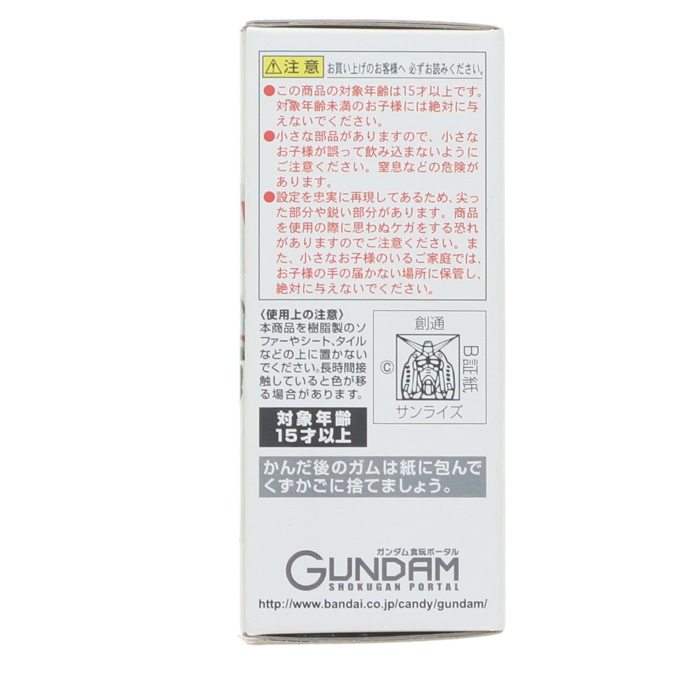 【中古即納】[FIG] (単品)(食玩) セブンイレブン限定 1.ガンダム(セブンイレブンカラーver.) FW GUNDAM CONVERGE(ガンダムコンバージ) セブン-イレブン限定カラーver. 機動戦士ガンダム フィギュア バンダイ(20161118)