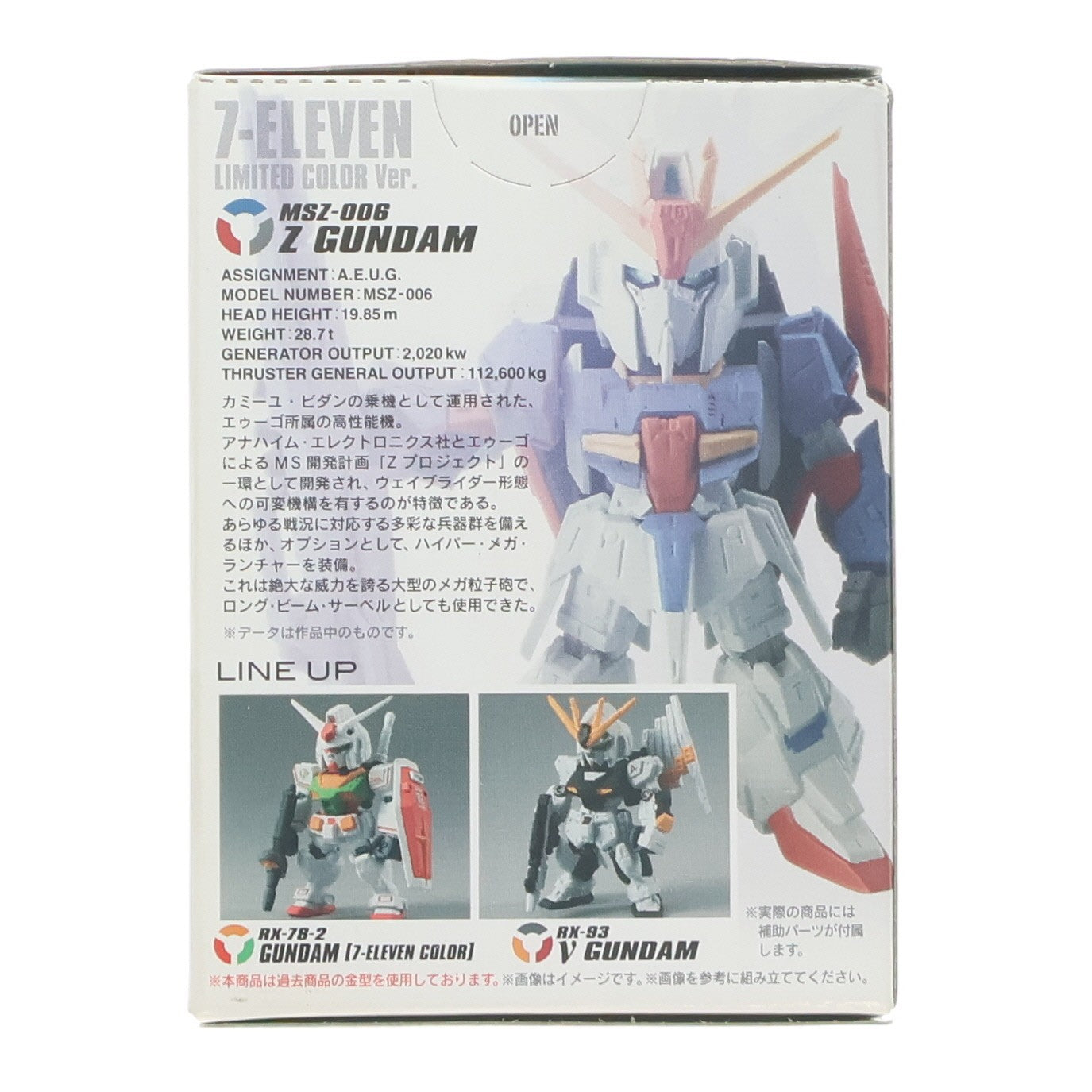 【中古即納】[FIG] (単品)(食玩) セブンイレブン限定 2.Zガンダム(リアルタイプカラーver.) FW GUNDAM CONVERGE(ガンダムコンバージ) セブン-イレブン限定カラーver. 機動戦士Zガンダム フィギュア バンダイ(20161118)